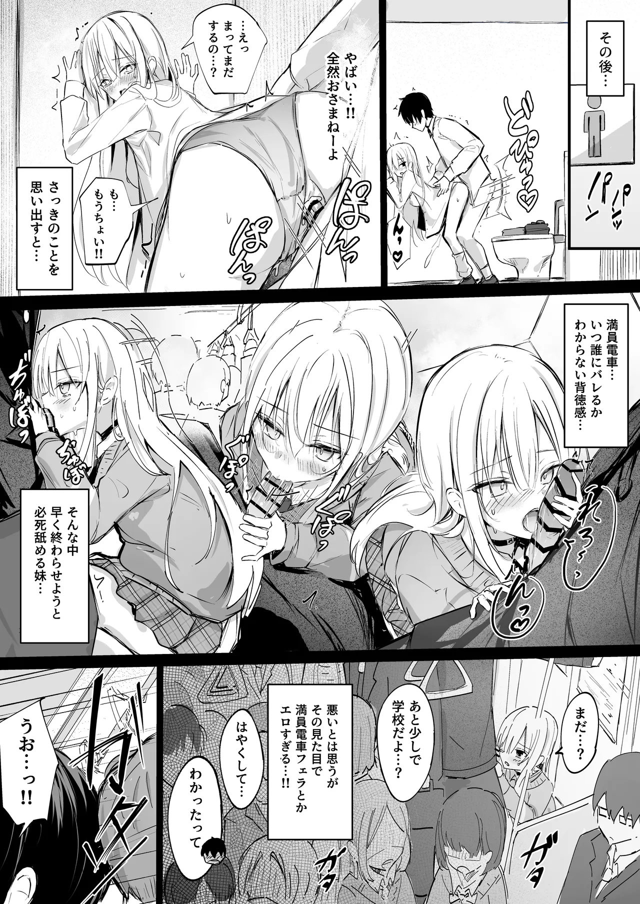 早くイってほしくて必死に舐める義まいちゃん page 2 full