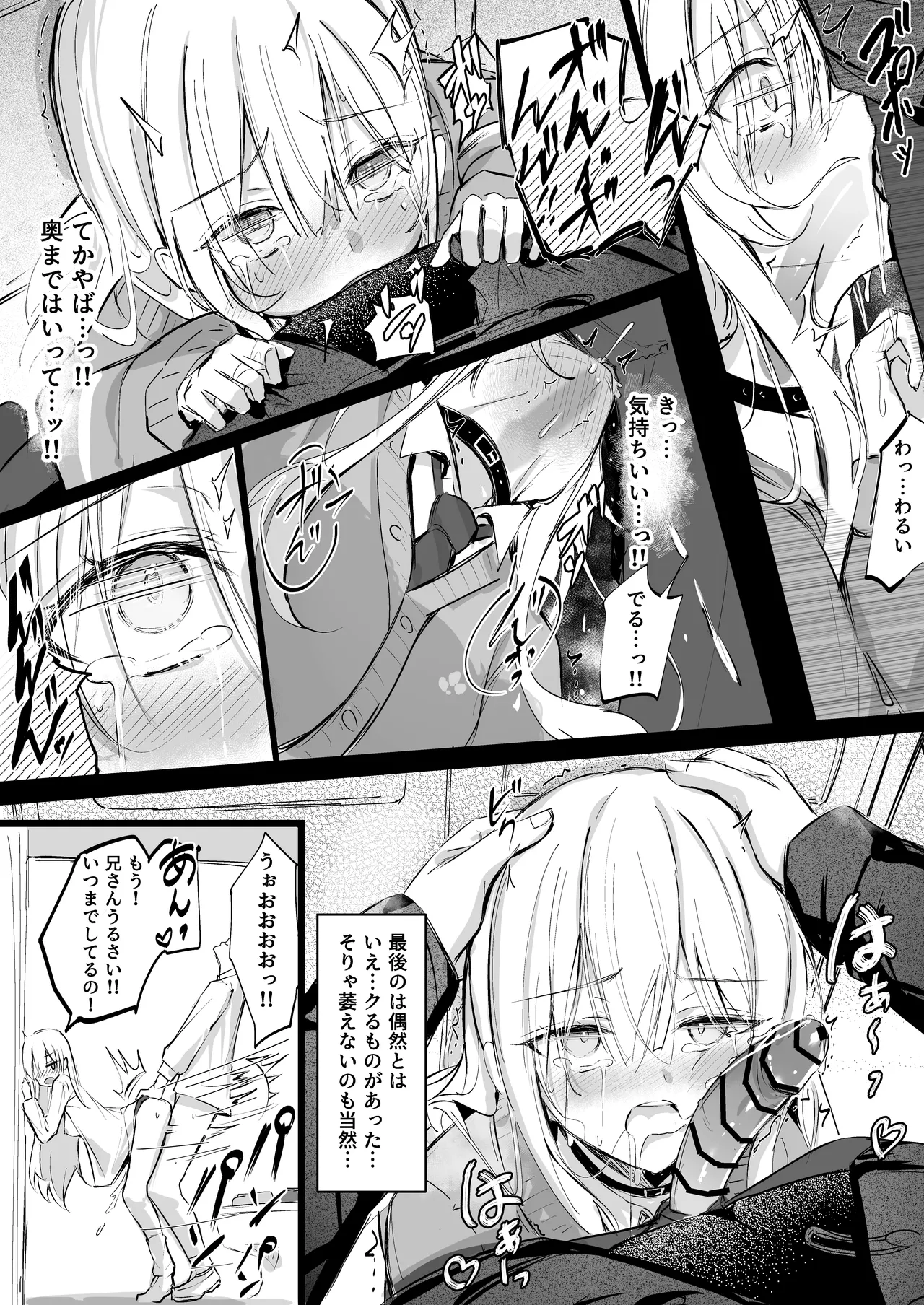 早くイってほしくて必死に舐める義まいちゃん page 3 full