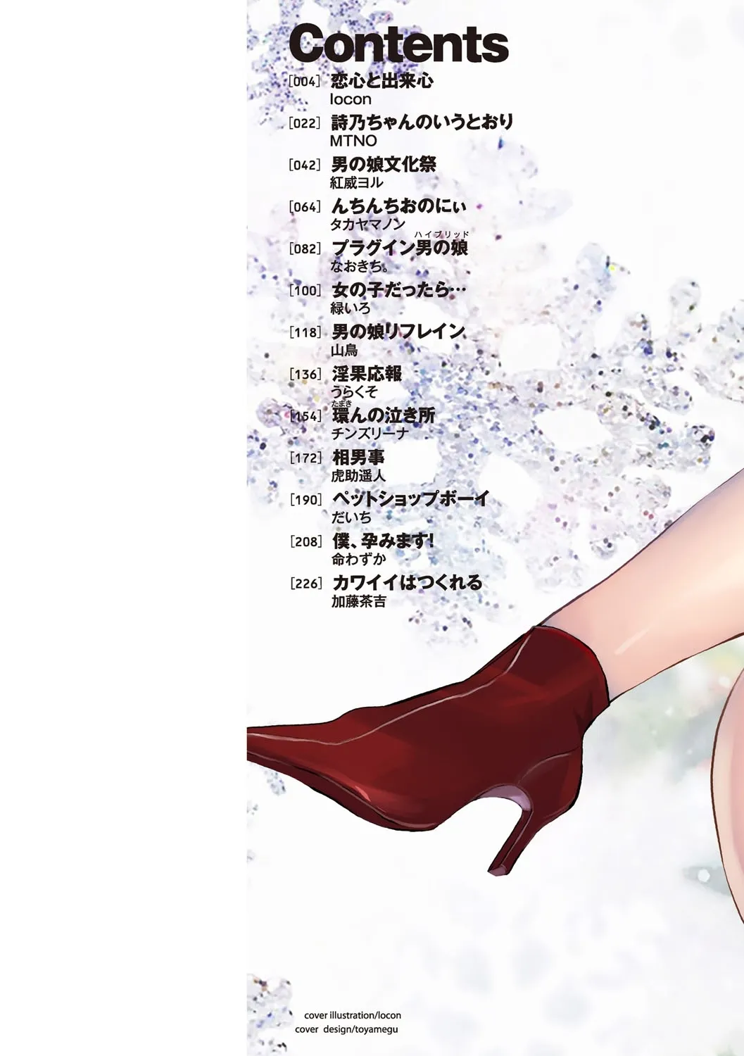 Chincopation page 2 full