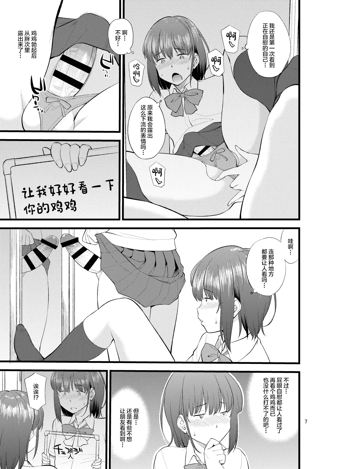 Untitled work from twitter page 10 full