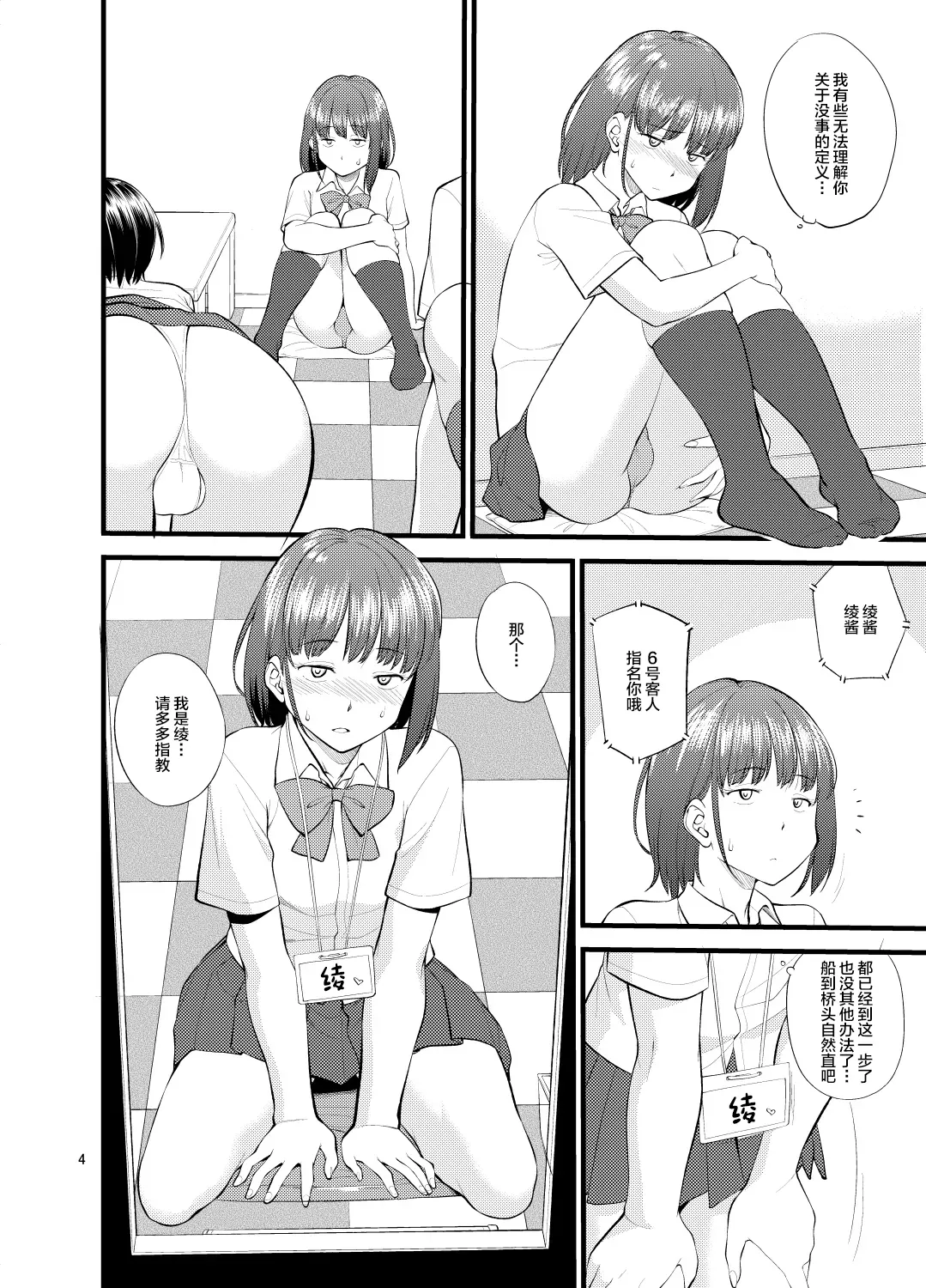 Untitled work from twitter page 7 full