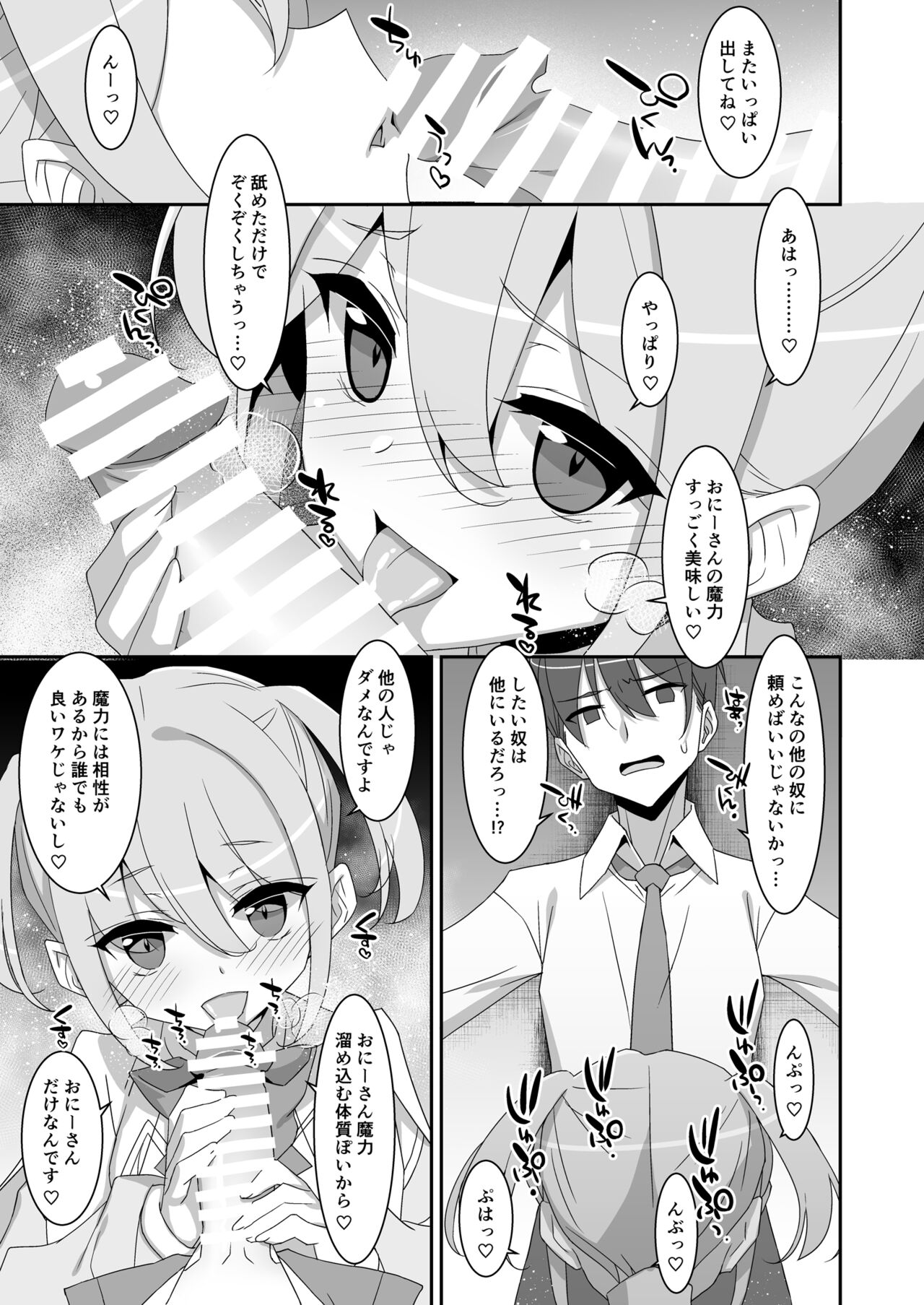 Suki na Ko ga Iru no ni Mahou Shoujo ni Okasareteimasu page 9 full