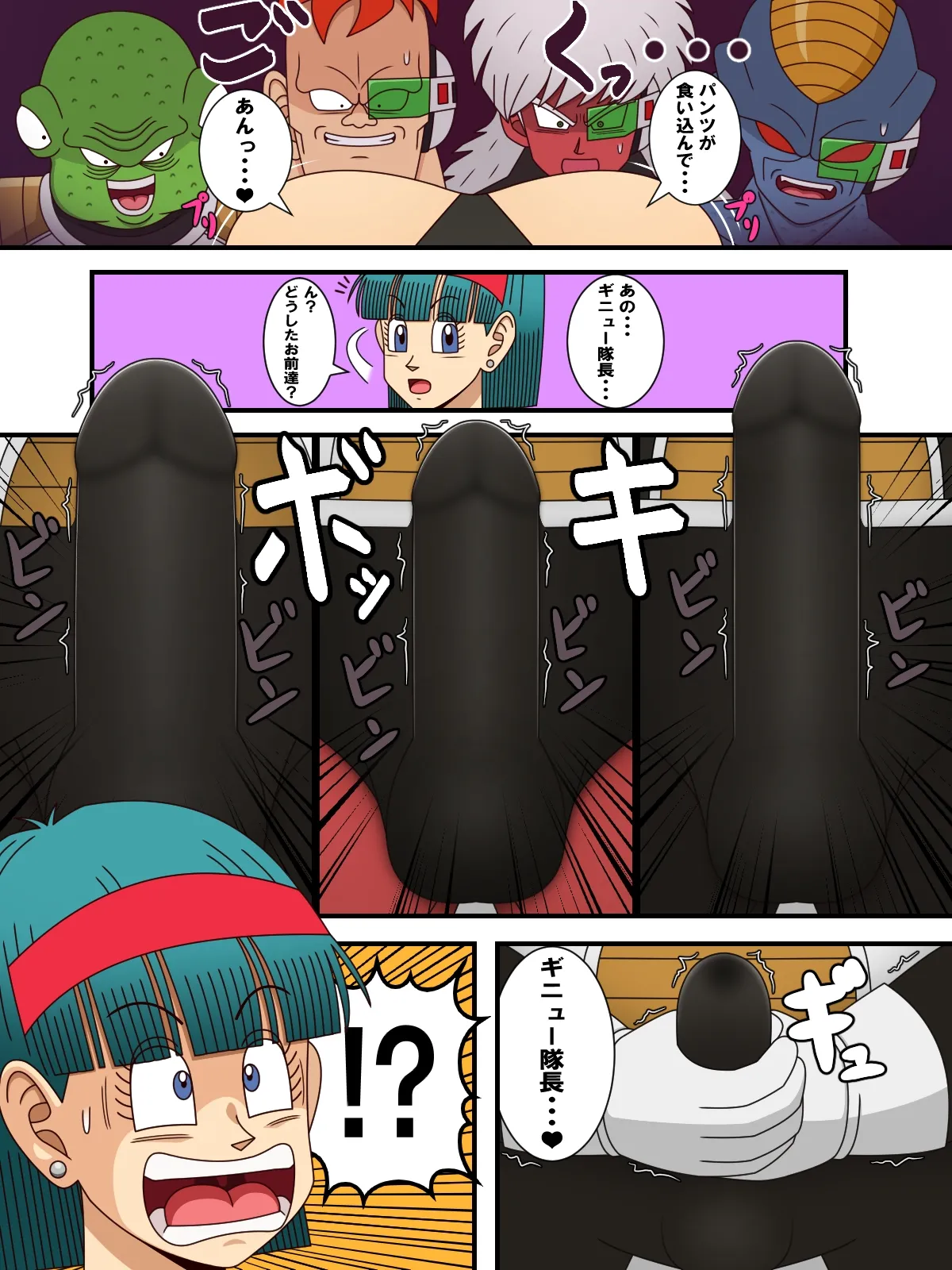 Ginyu Bulma Body Change Manga page 6 full