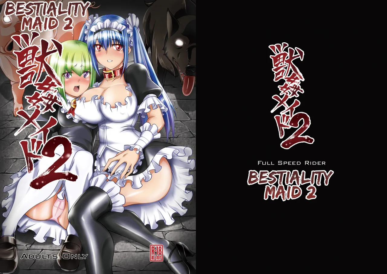 Juukan Maid 2 page 1 full