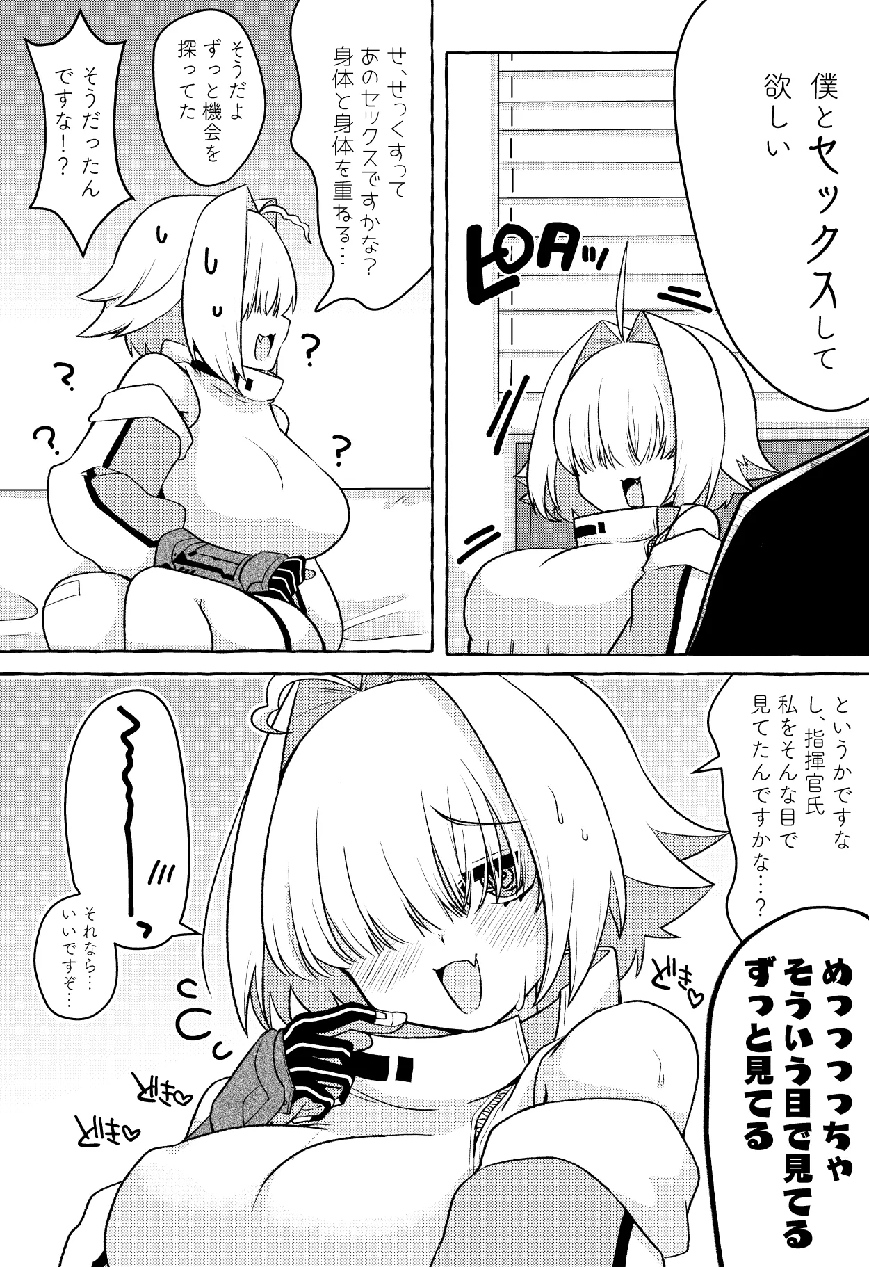 Shikikanshi?? Sonna Me de Watashi o Mitetan desu kana!? page 3 full