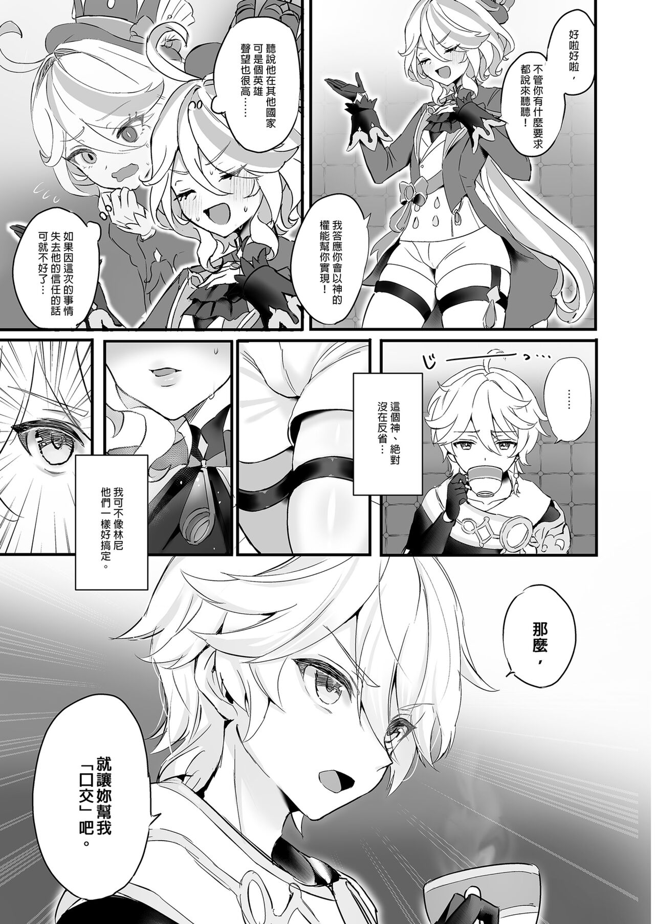 Kimi no Guroshi de Kanpai - Cheers with her glass page 5 full