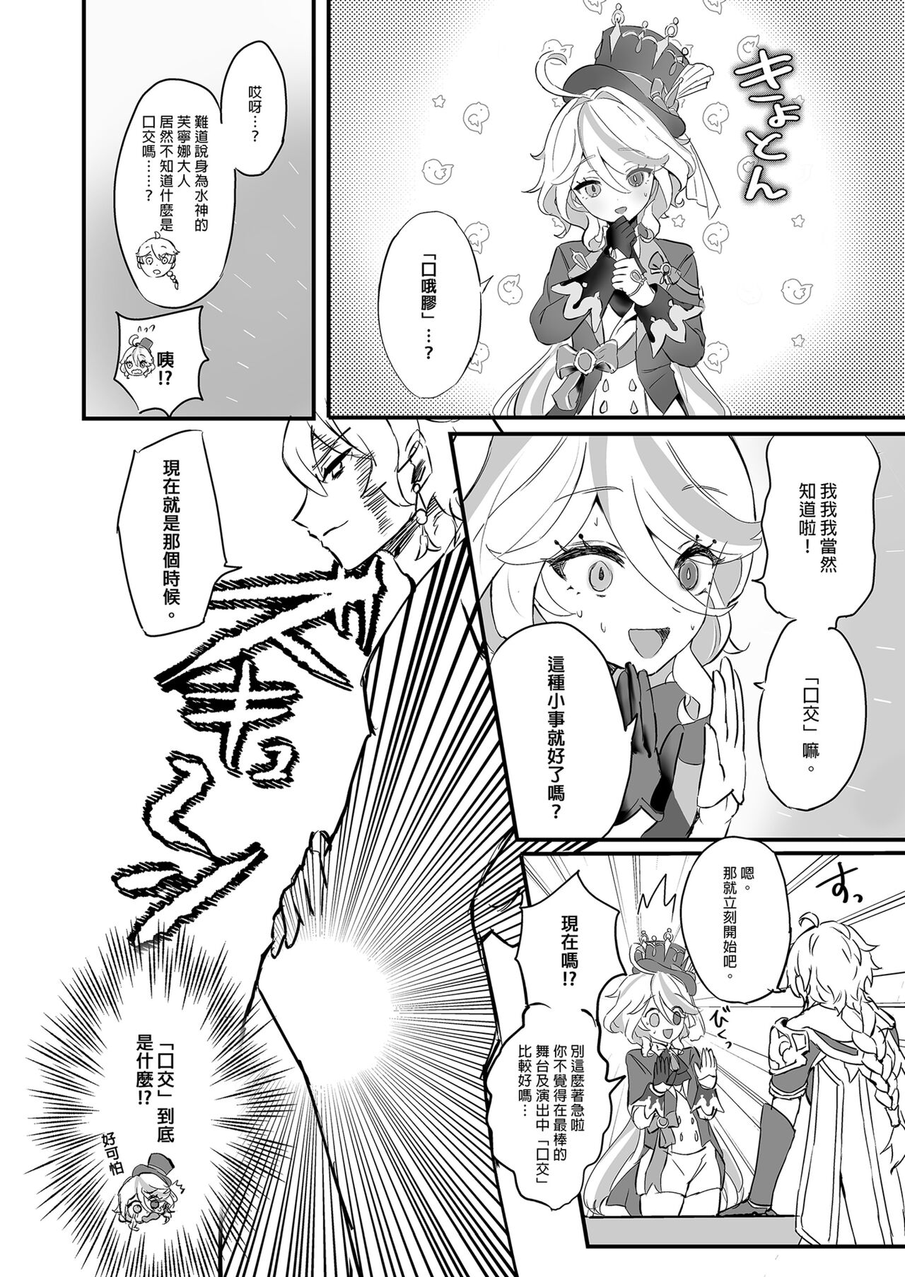 Kimi no Guroshi de Kanpai - Cheers with her glass page 6 full