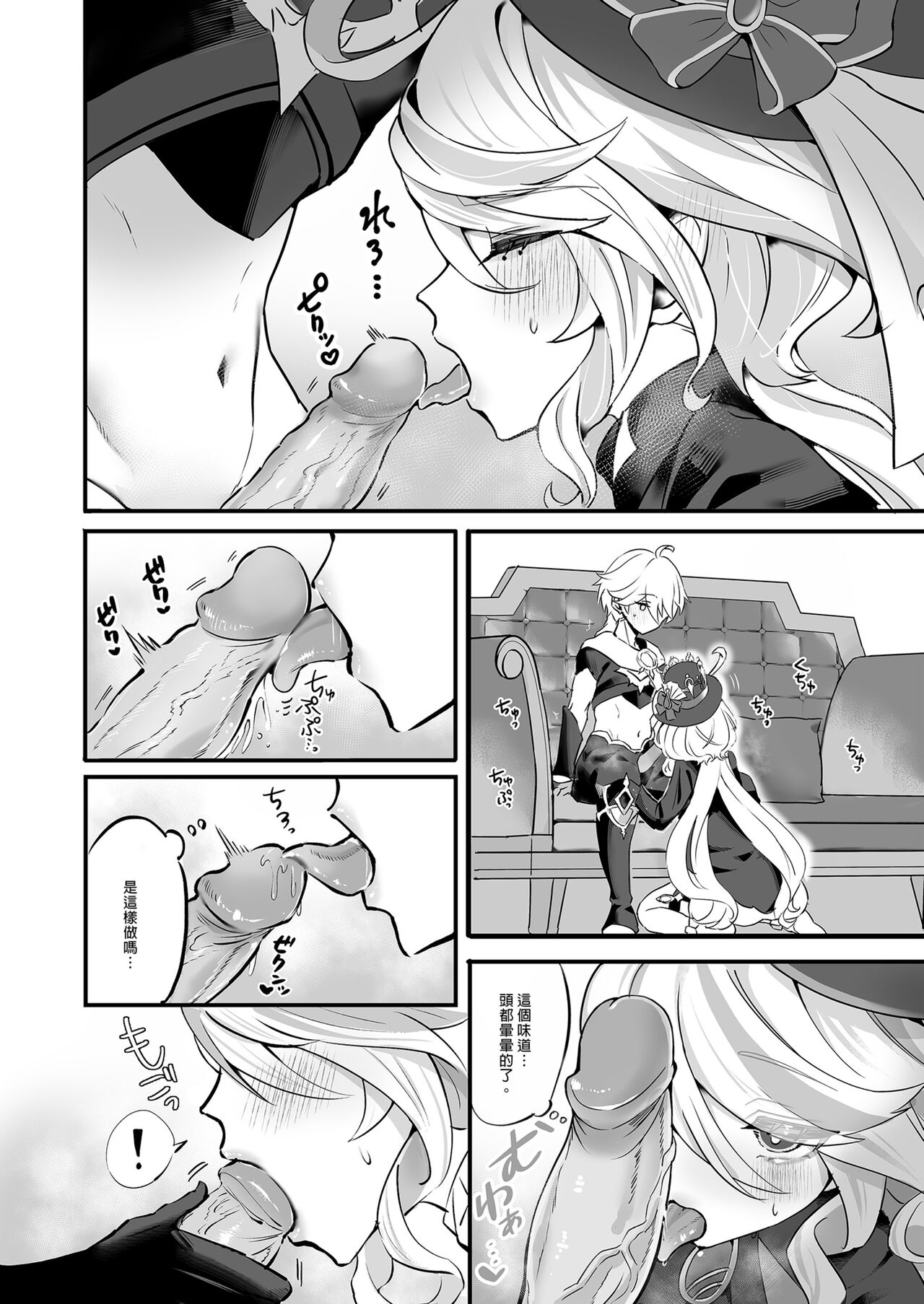 Kimi no Guroshi de Kanpai - Cheers with her glass page 8 full