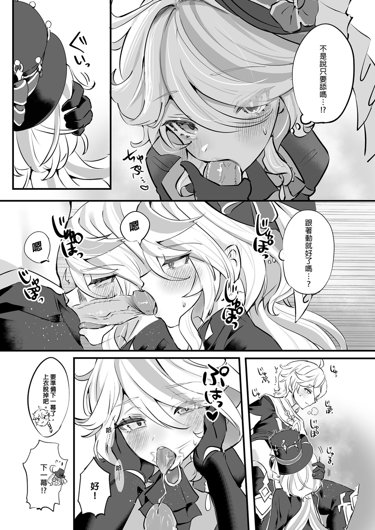 Kimi no Guroshi de Kanpai - Cheers with her glass page 9 full