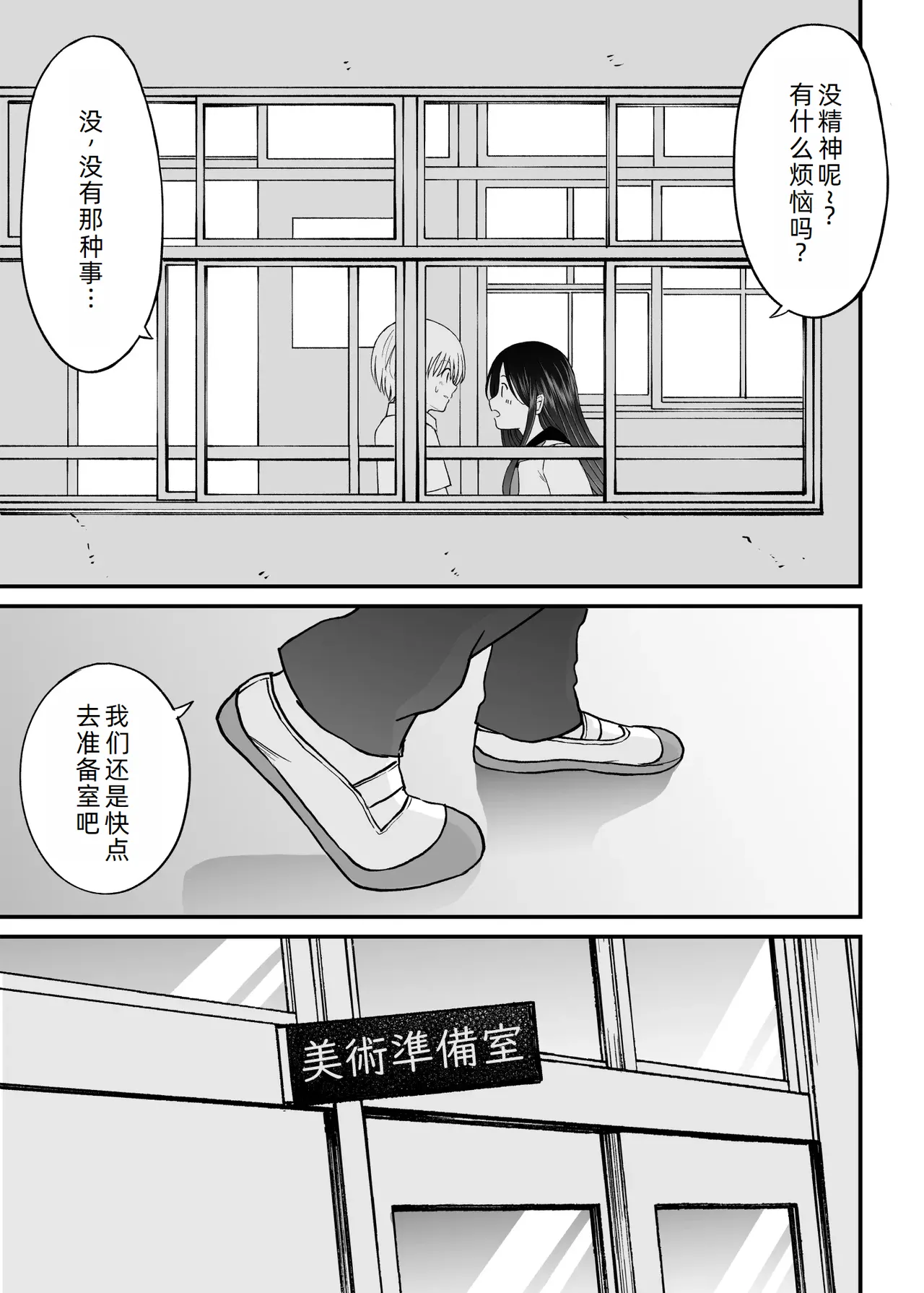 Himejima Senpai wa Ecchi ni Kyomi Shinshin page 5 full