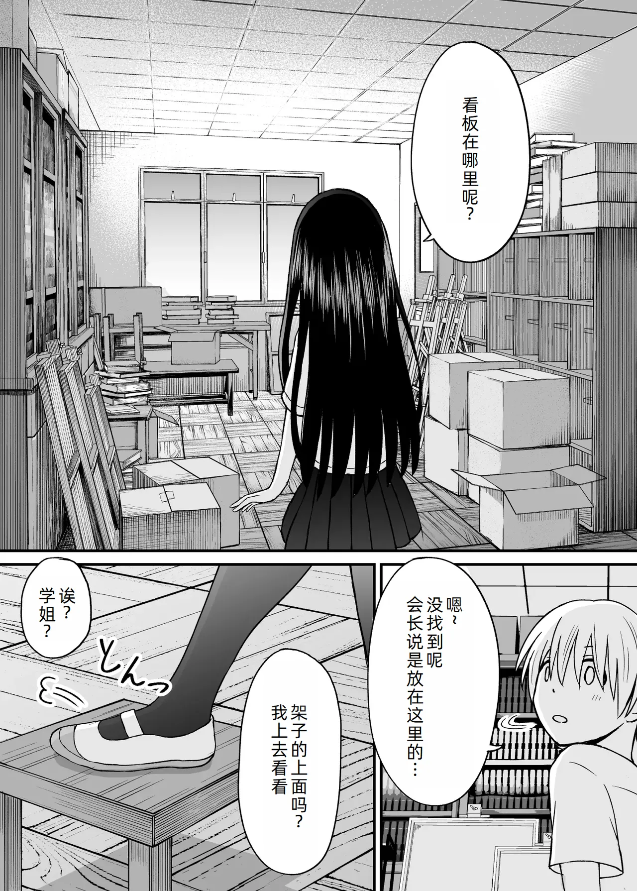 Himejima Senpai wa Ecchi ni Kyomi Shinshin page 6 full