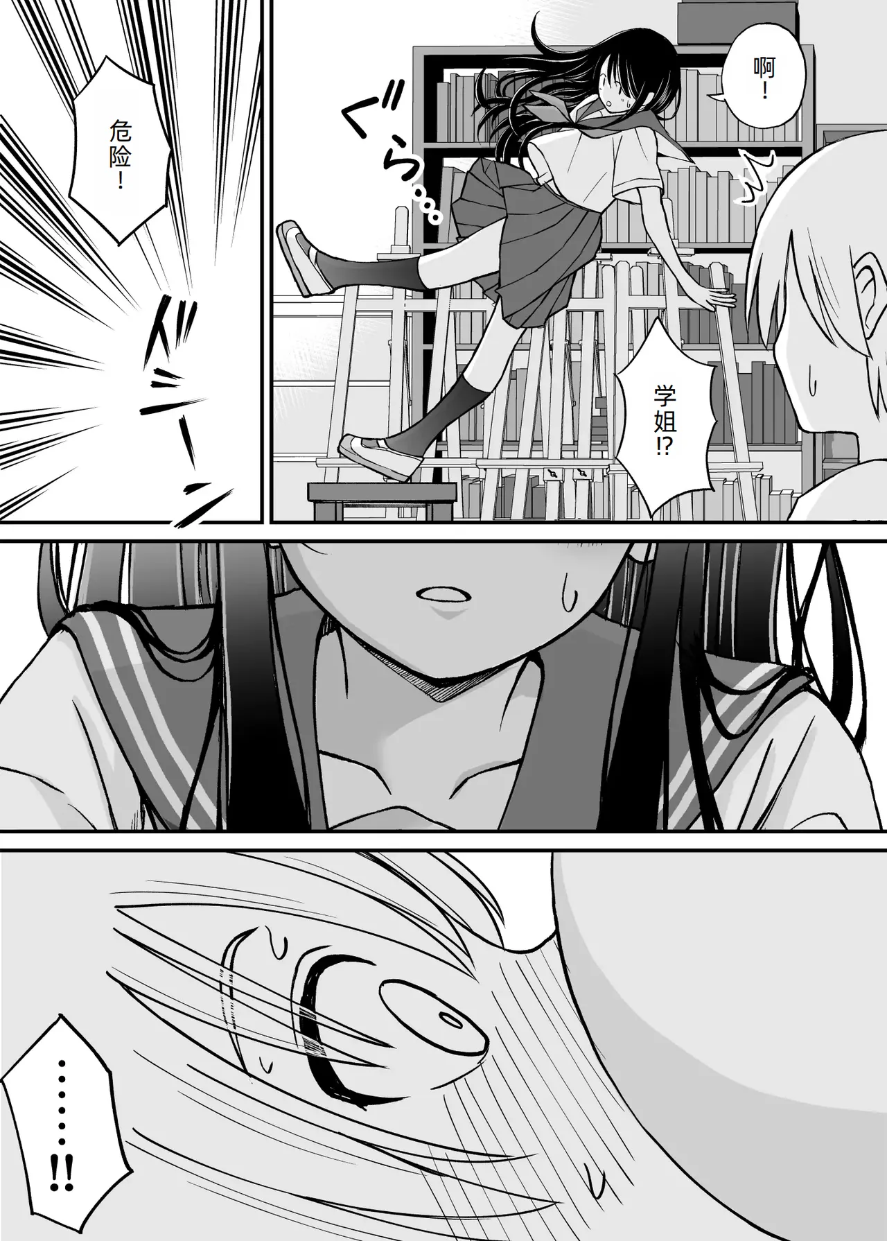 Himejima Senpai wa Ecchi ni Kyomi Shinshin page 8 full