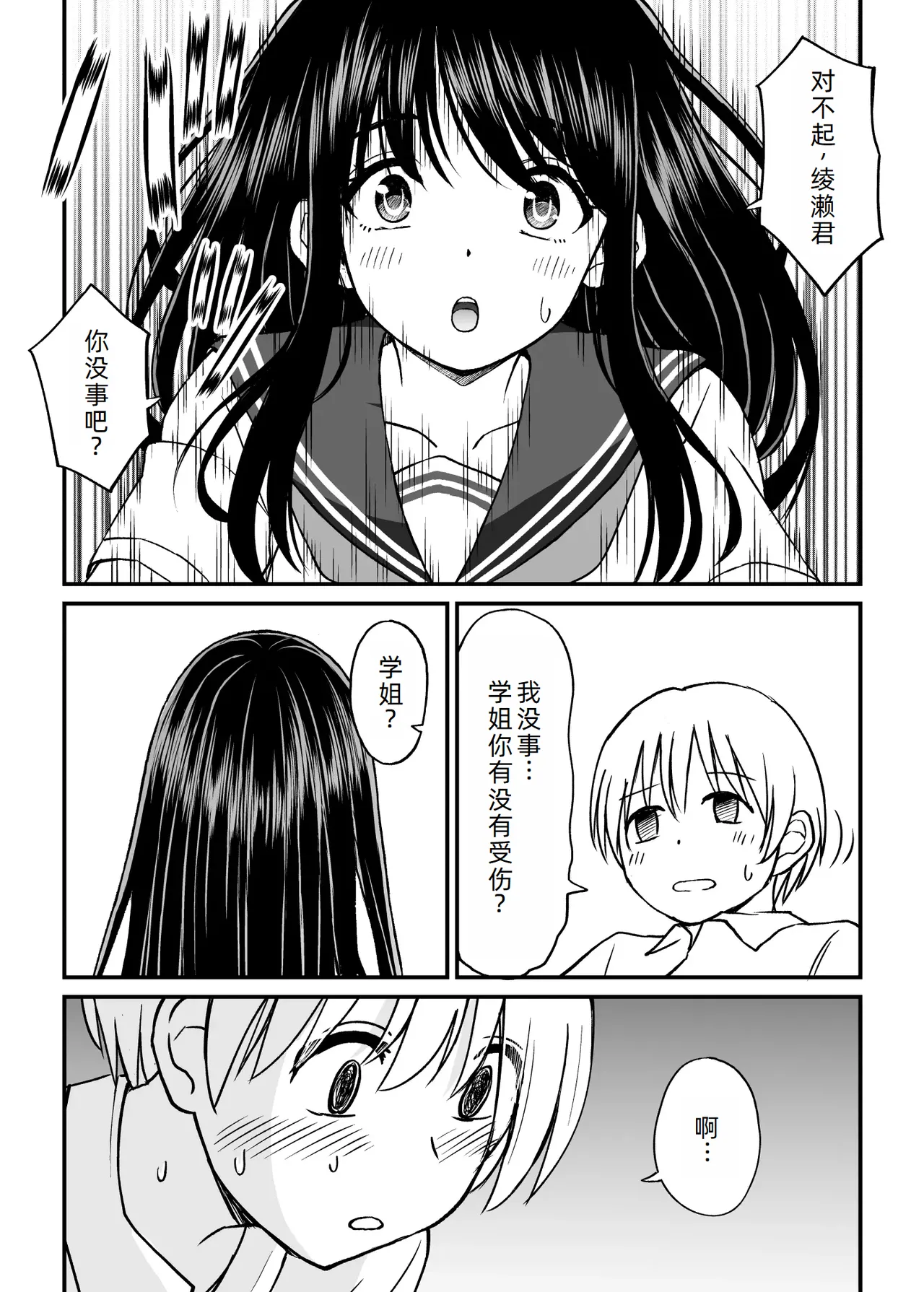 Himejima Senpai wa Ecchi ni Kyomi Shinshin page 9 full