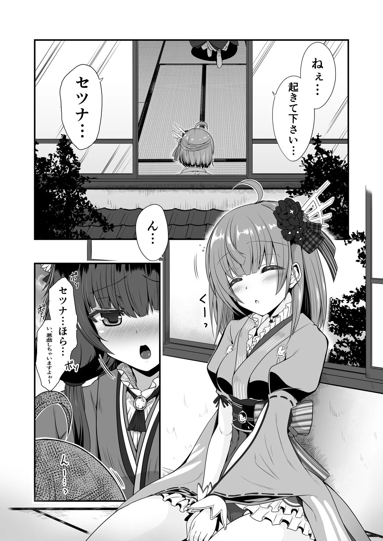 色猫 冬虫夏草再三再四 page 6 full