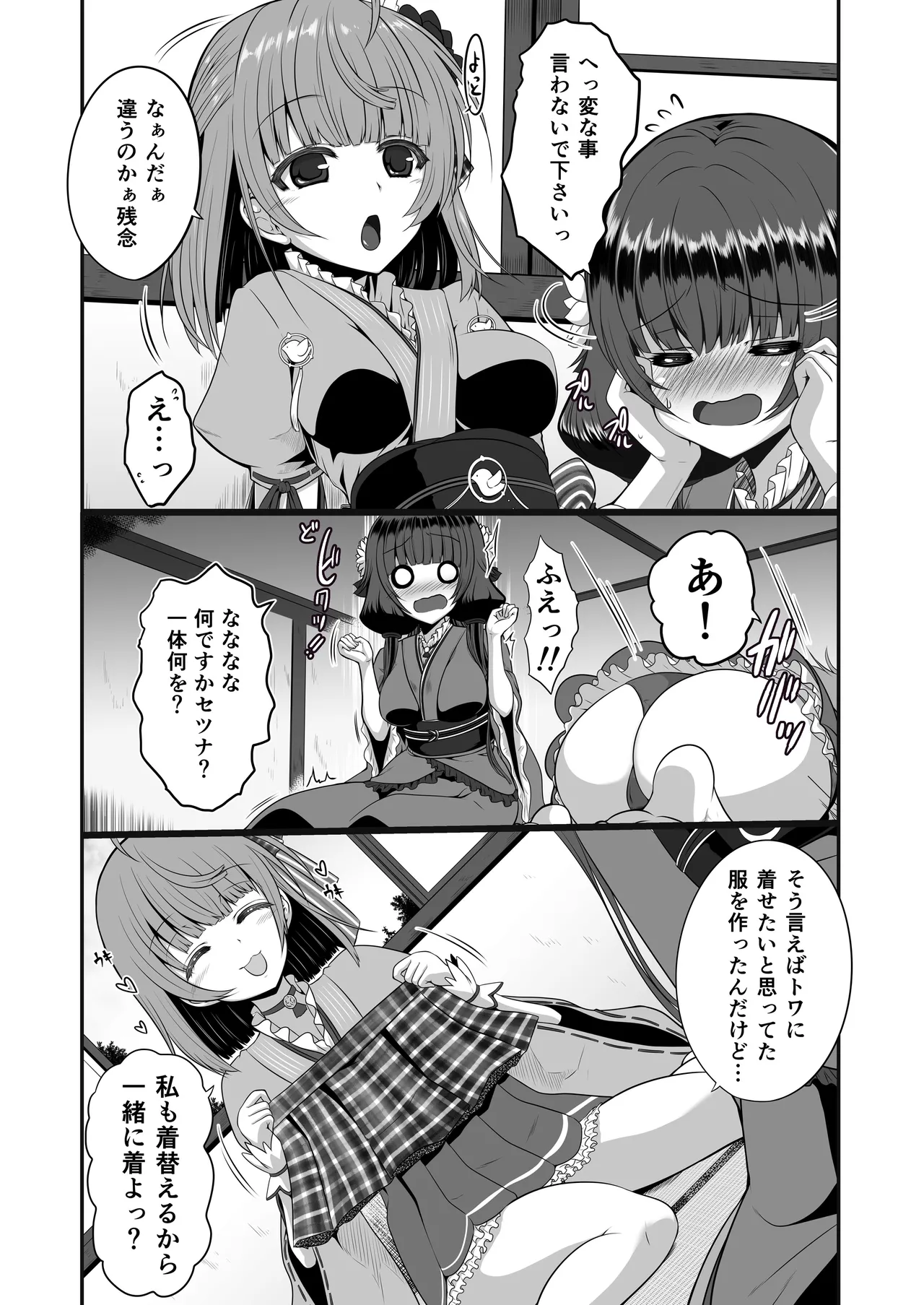 色猫 冬虫夏草再三再四 page 8 full