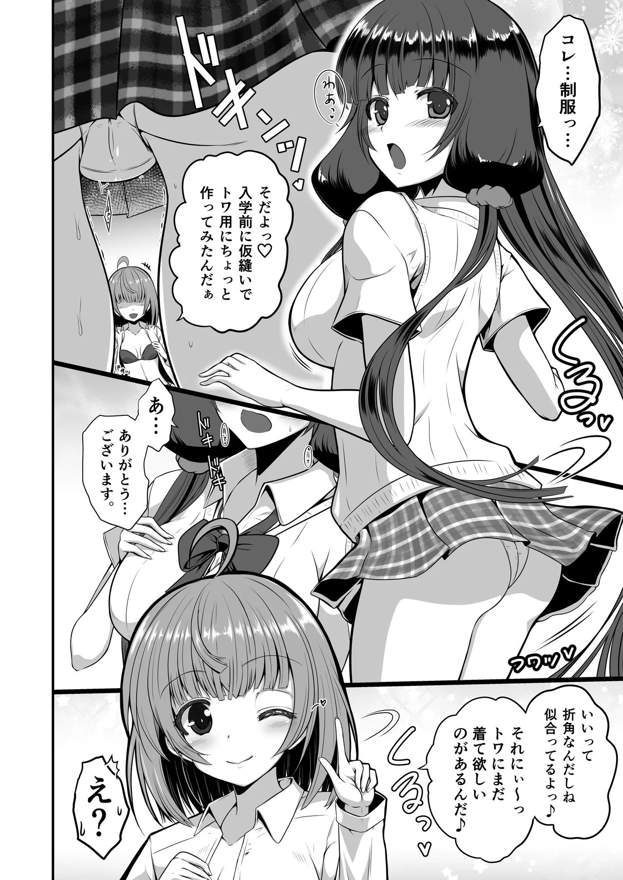 色猫 冬虫夏草再三再四 page 9 full