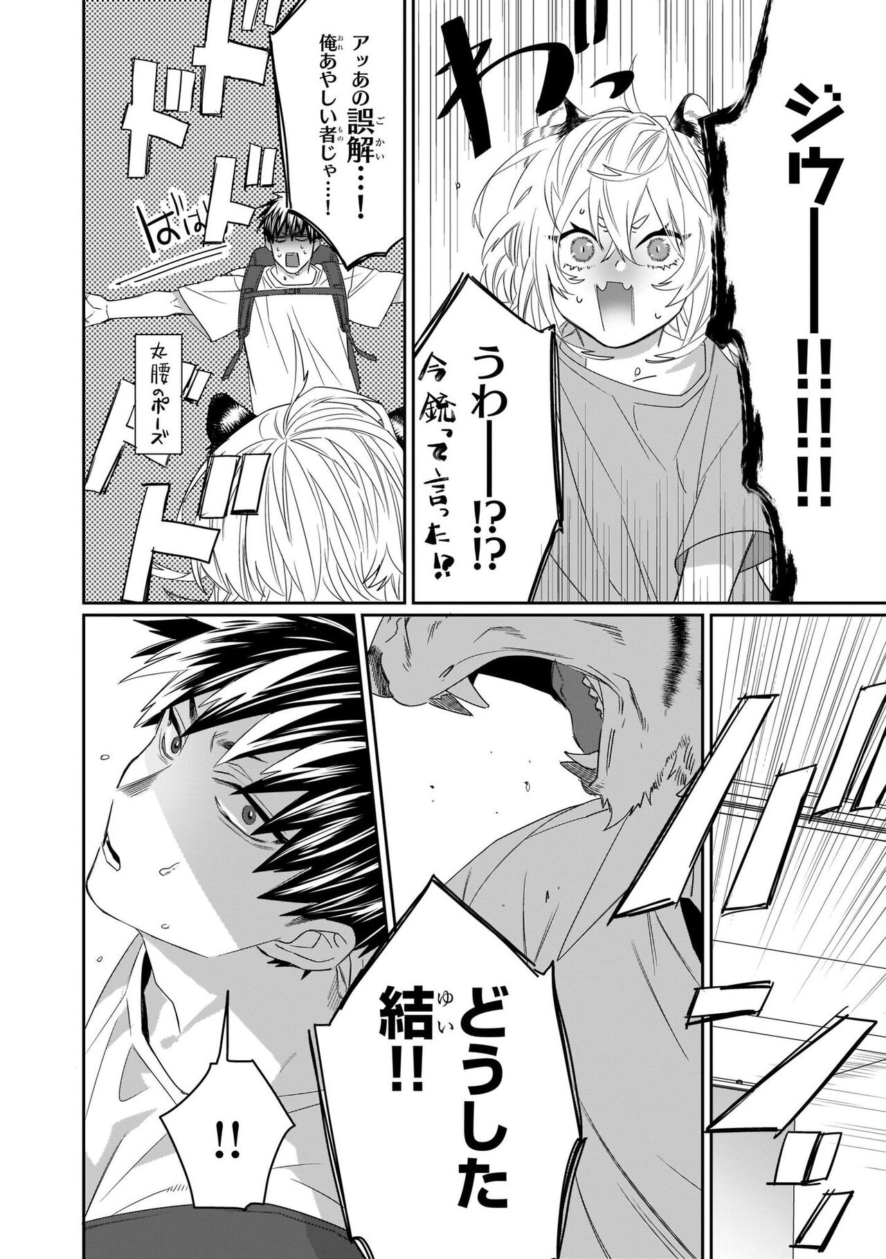 Torano Tantei Jimusho e Youkoso 1-11 page 10 full