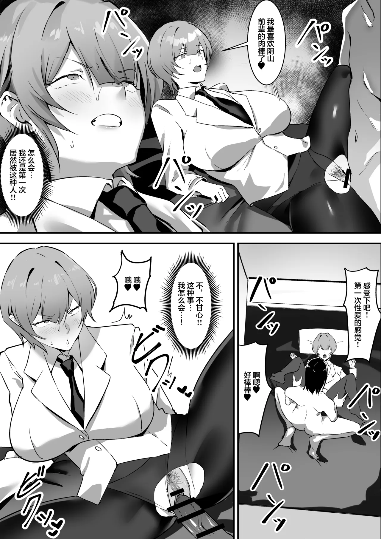 Saimin Bakunyuu Kanojo 2 page 10 full