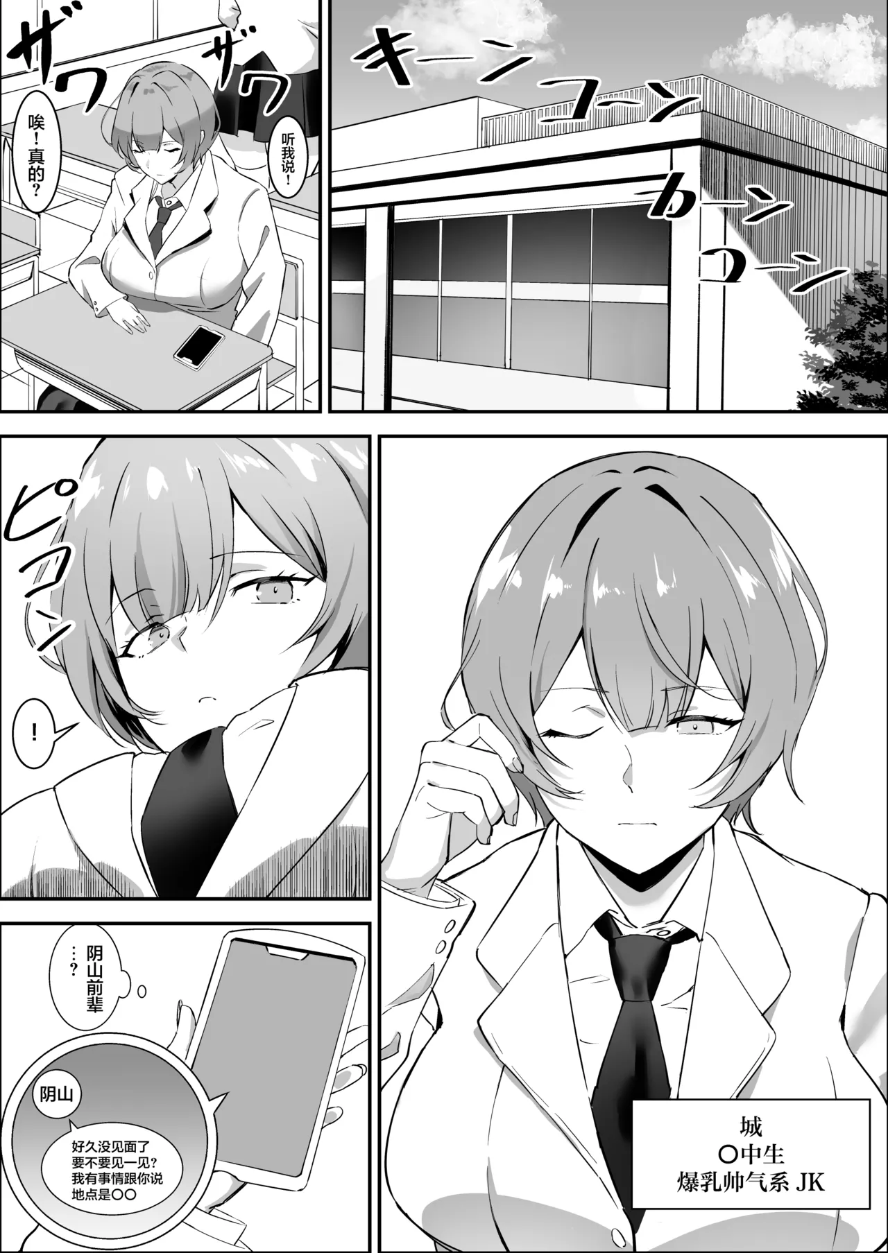 Saimin Bakunyuu Kanojo 2 page 2 full