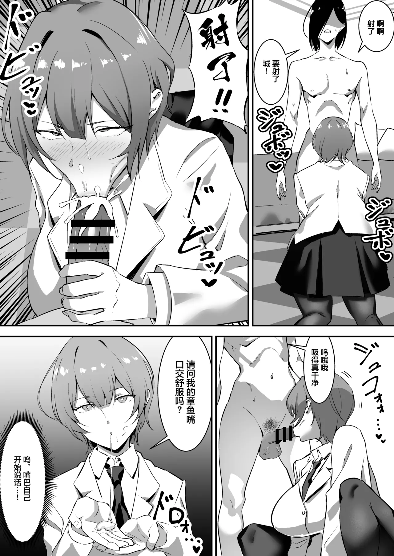 Saimin Bakunyuu Kanojo 2 page 7 full