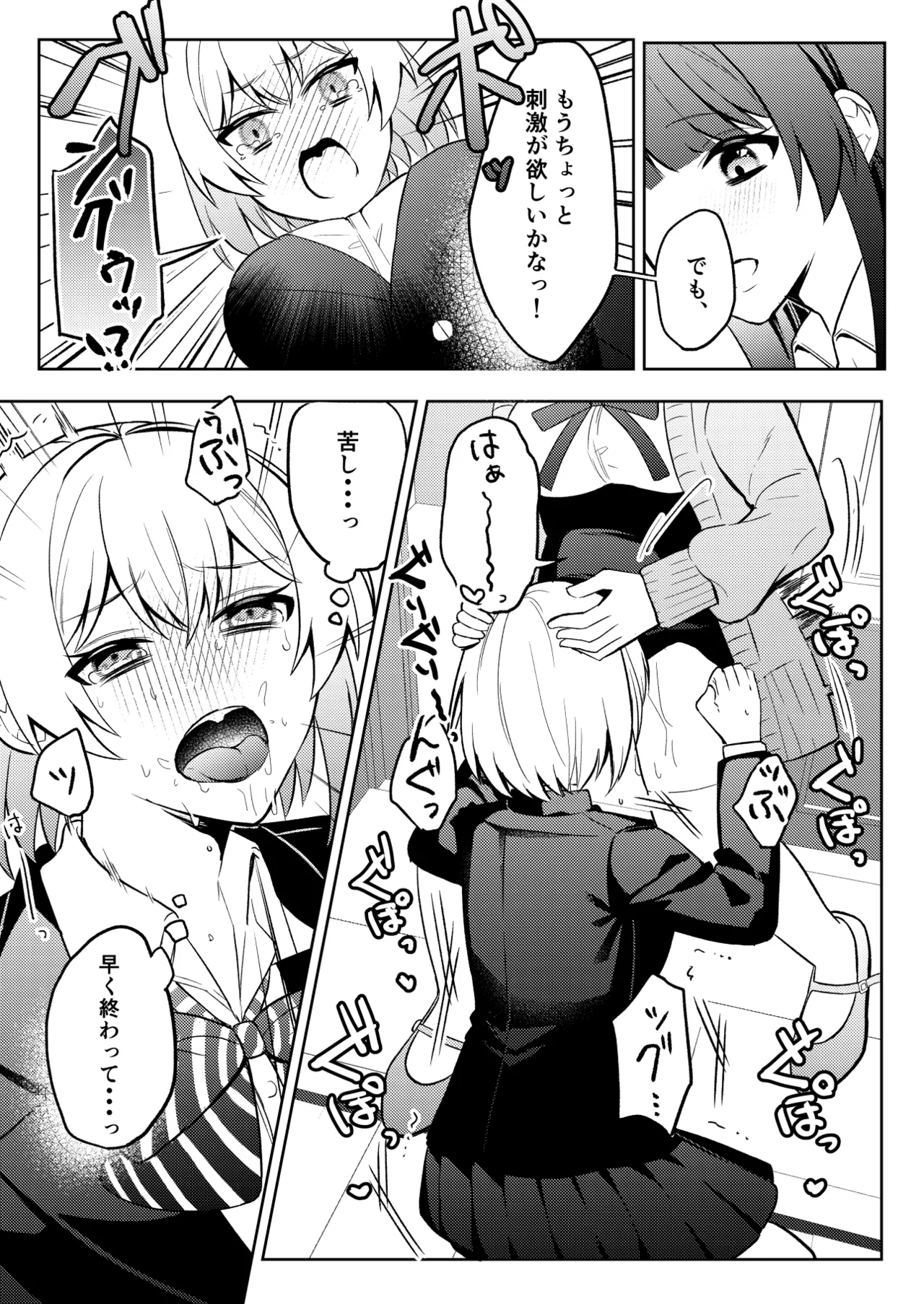 隣人トらブル page 9 full