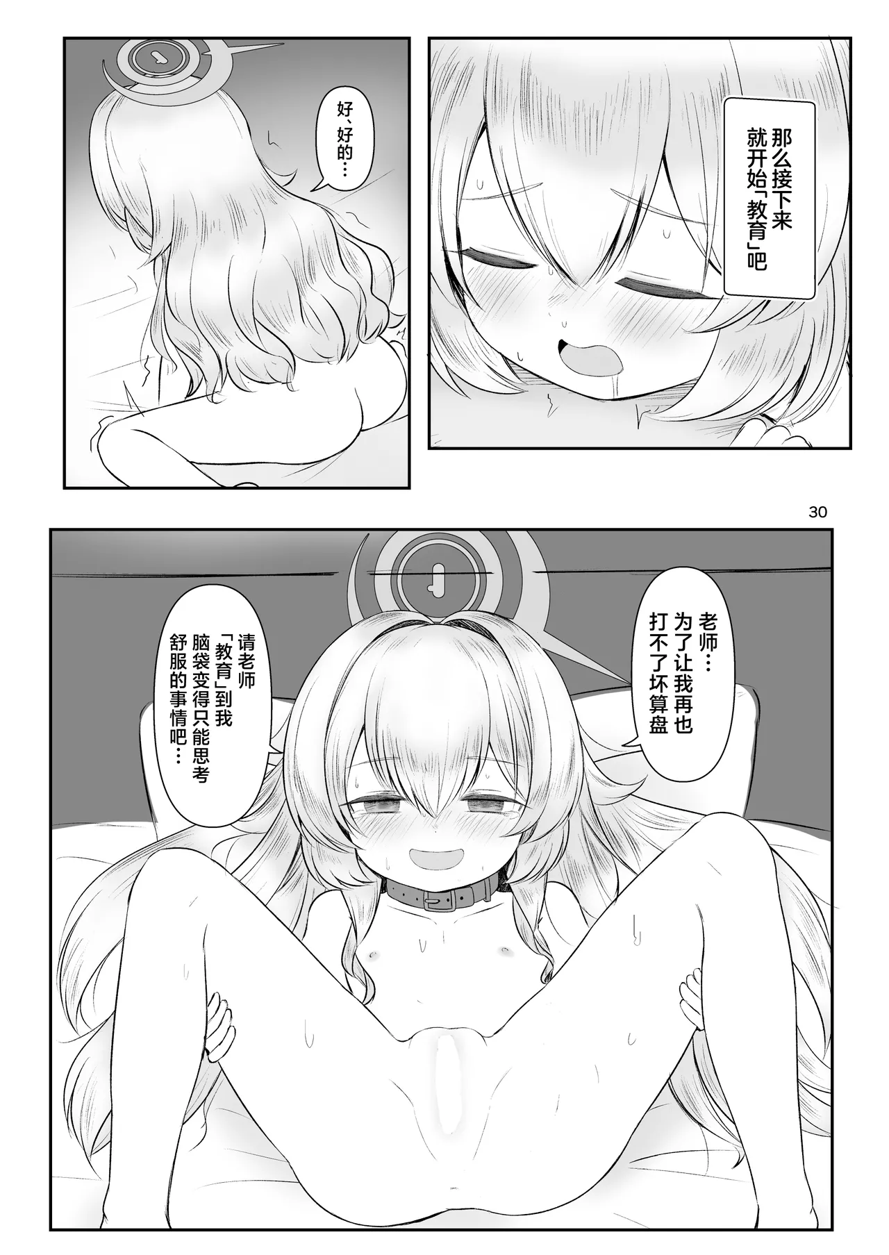 Chikubi Aibu Dorei Peropero Kyouju | 乳头爱抚奴隶舔来舔去教授 page 10 full