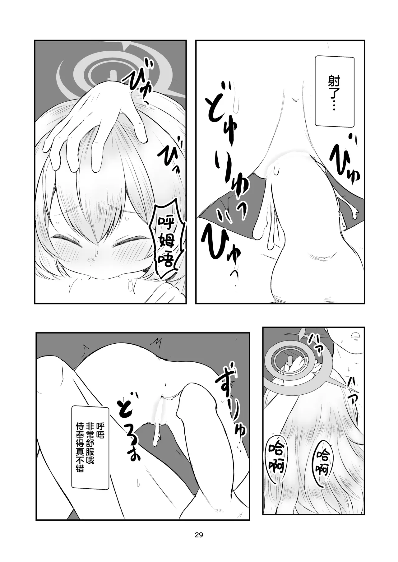 Chikubi Aibu Dorei Peropero Kyouju | 乳头爱抚奴隶舔来舔去教授 page 9 full