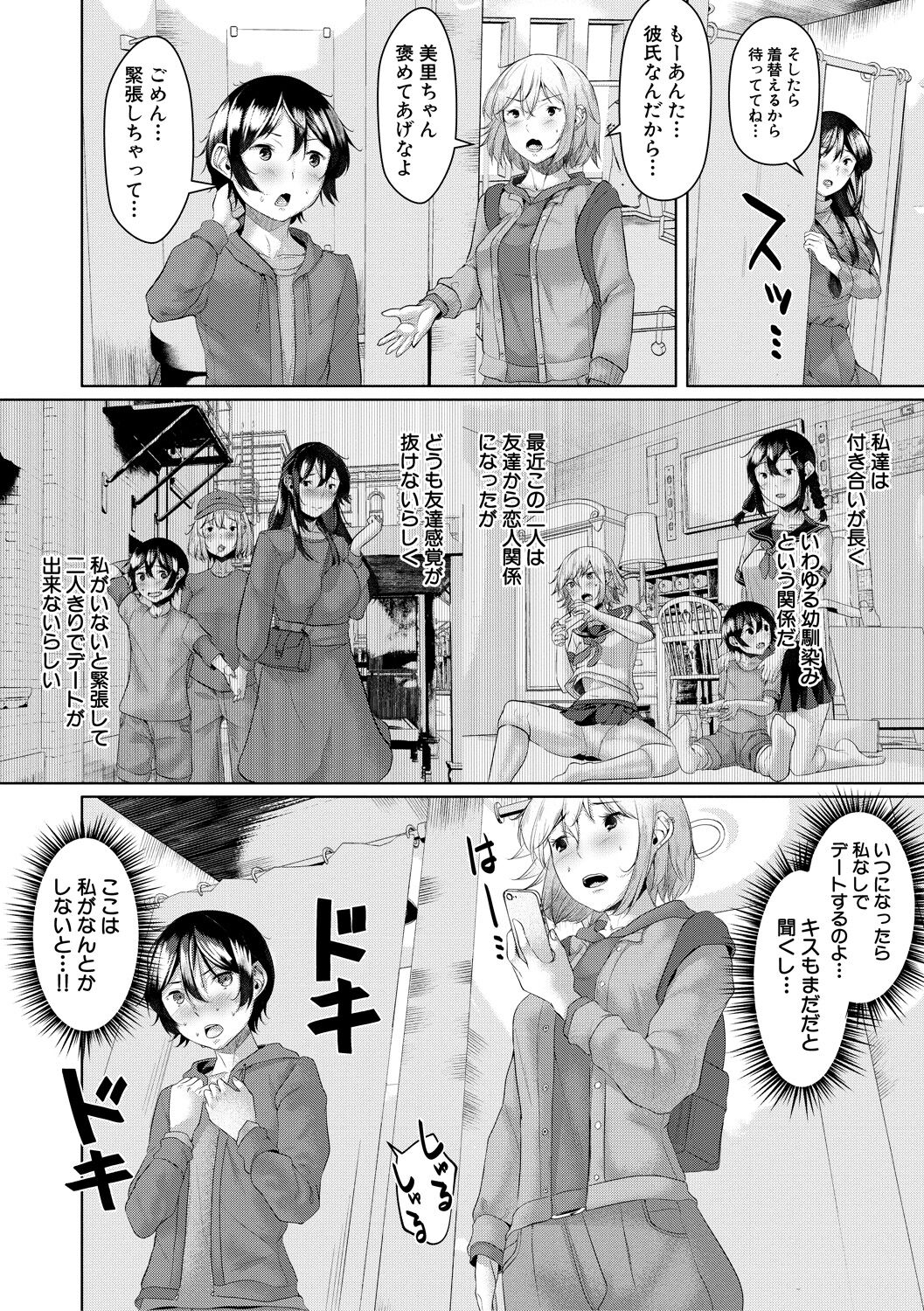 剛毛お姉さん達の発情期 page 4 full