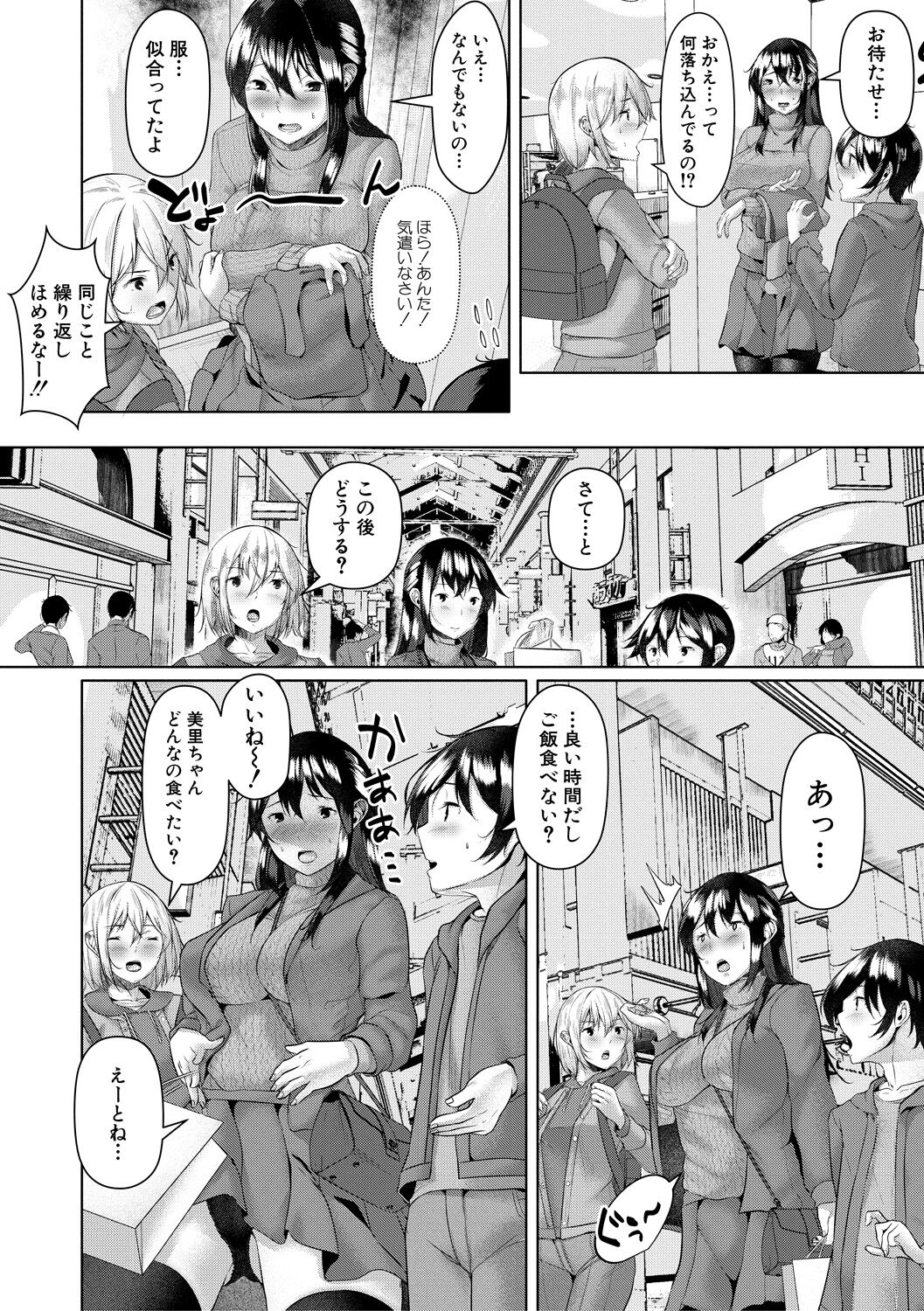 剛毛お姉さん達の発情期 page 6 full