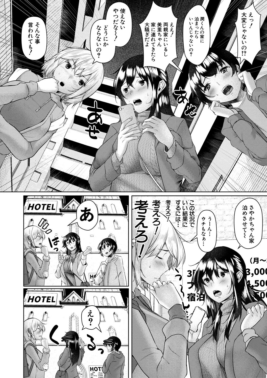剛毛お姉さん達の発情期 page 8 full