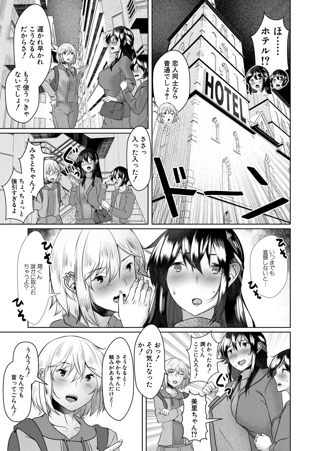 剛毛お姉さん達の発情期 page 9 full