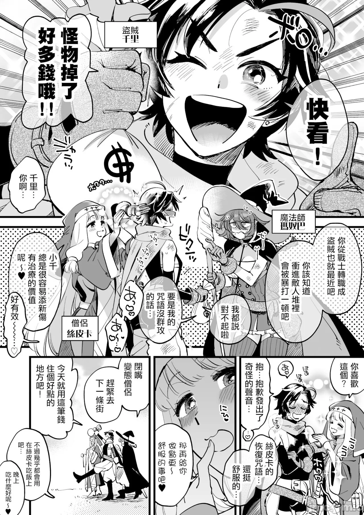 Good friend's female adventurer series page 4 full