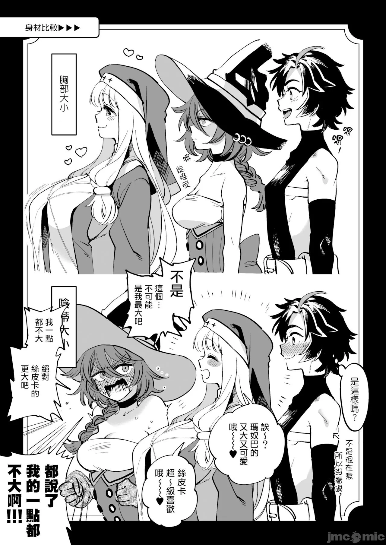 Good friend's female adventurer series page 8 full