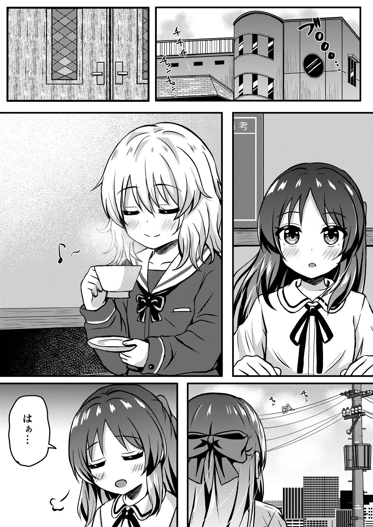 ありすのこともっとお母さんにしますか？ page 8 full
