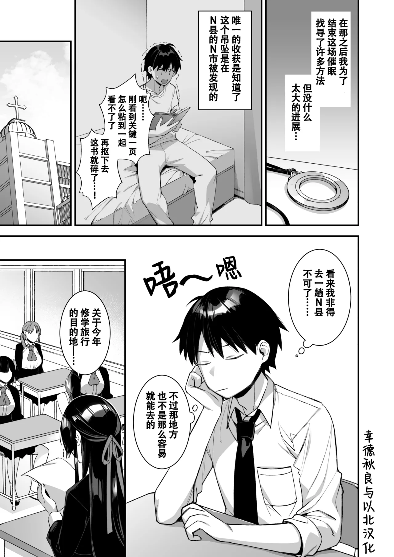 犯され催眠3 page 5 full