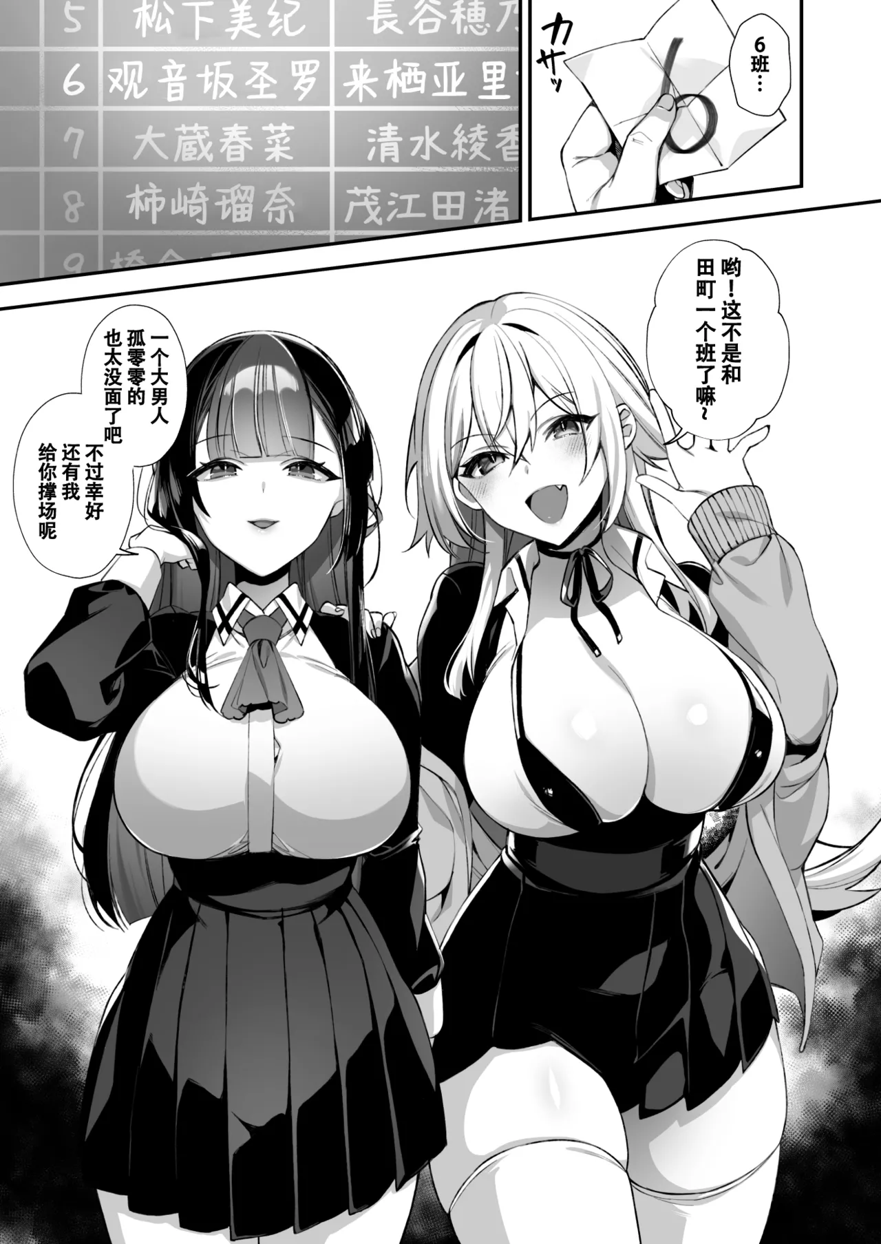 犯され催眠3 page 7 full