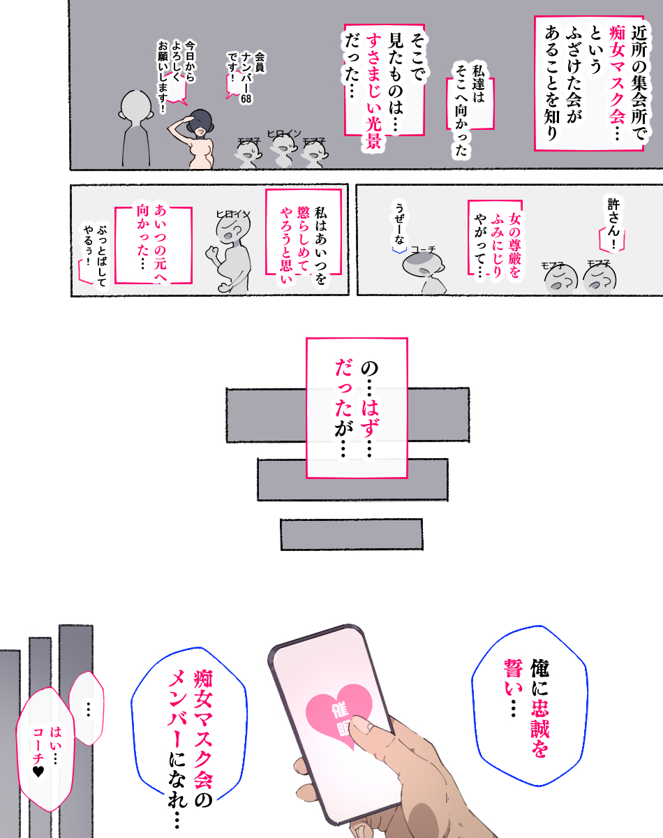 Shōrai nanika o mezashite ita dareka-san, akkenaku cuī líng Sa re, chijo masukuchiagāru ni sa reru page 1 full