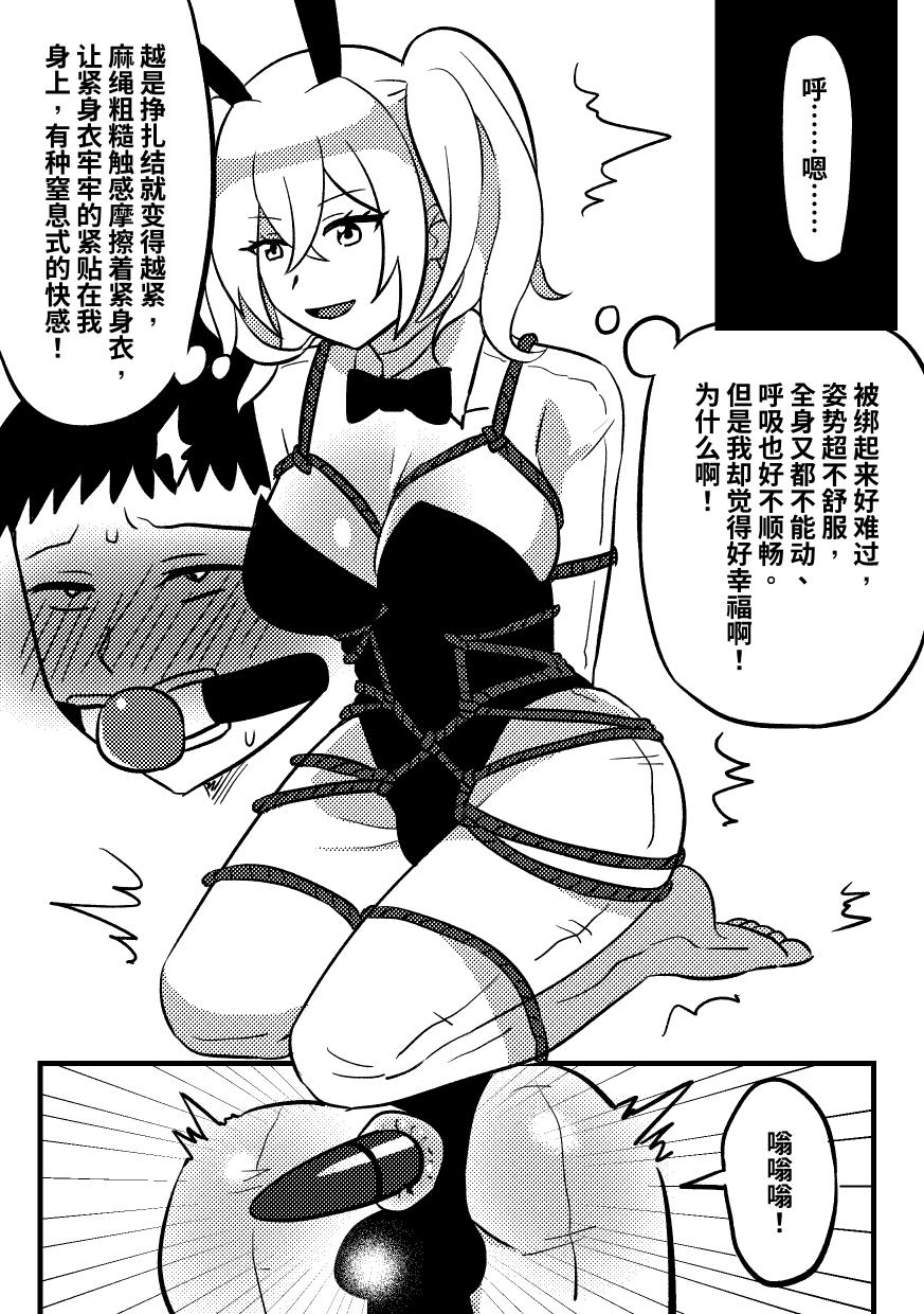 妈妈的玩偶 2 page 2 full