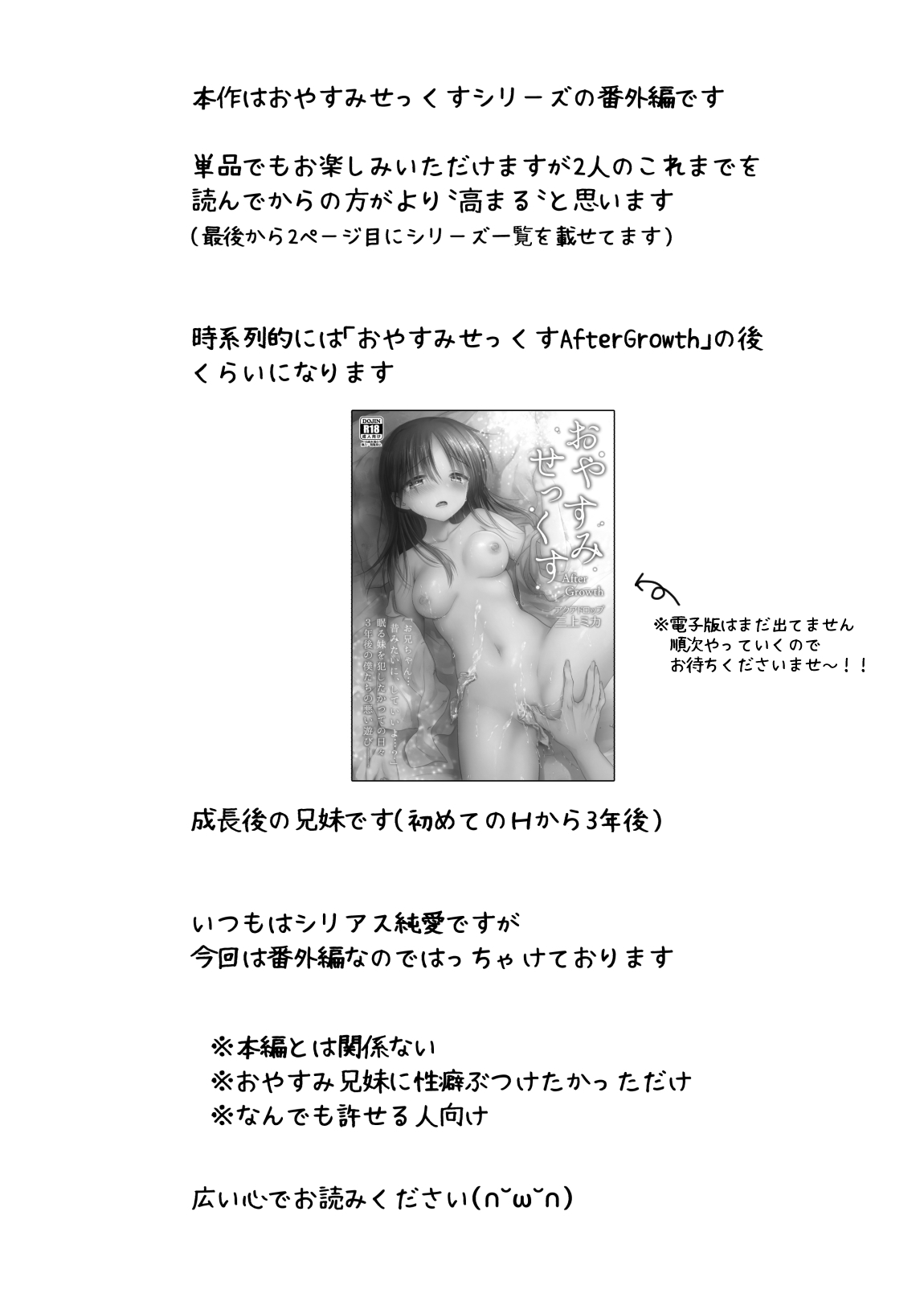 Imouto to AV Miru page 4 full