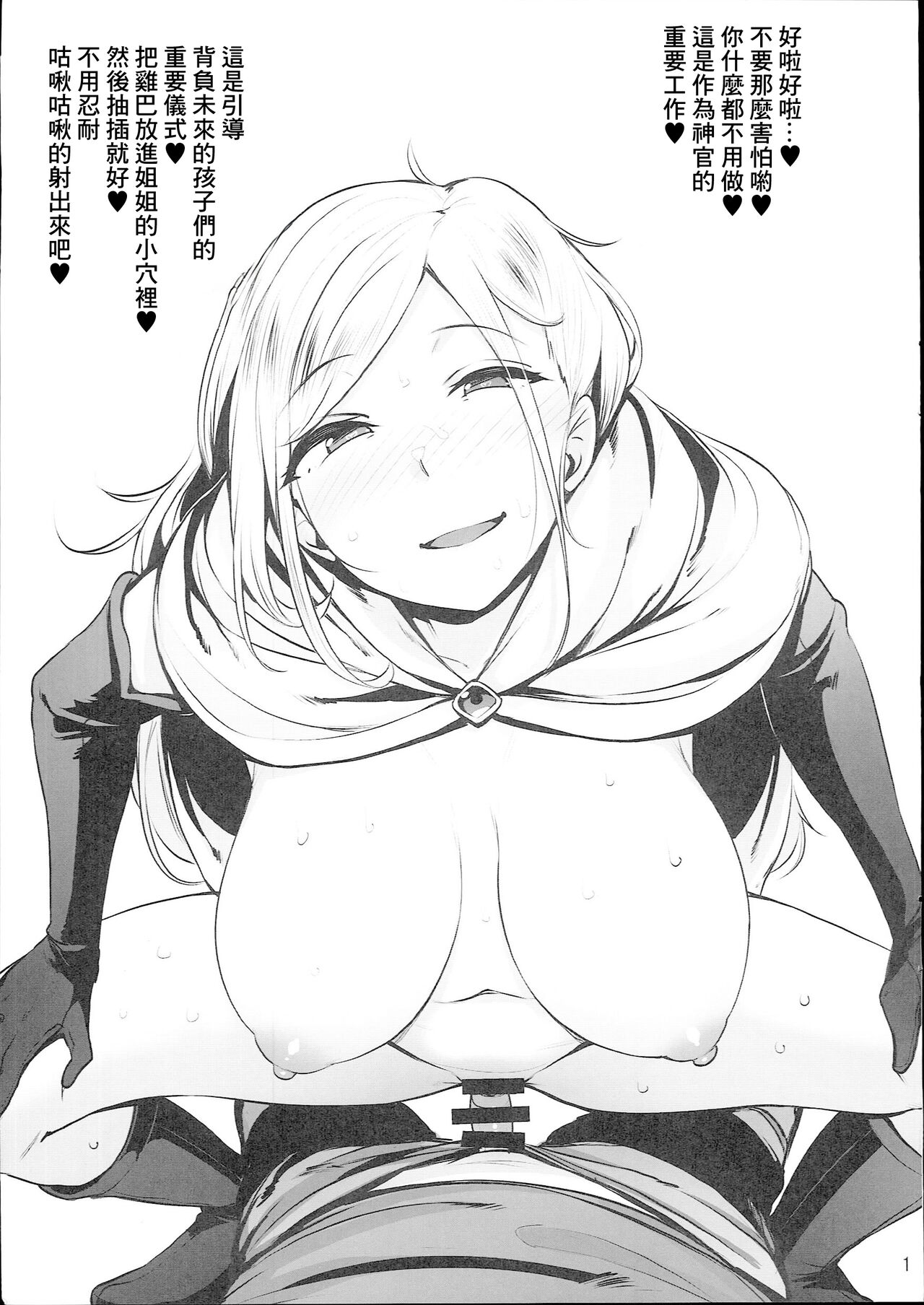 Rakugaita 8 page 3 full