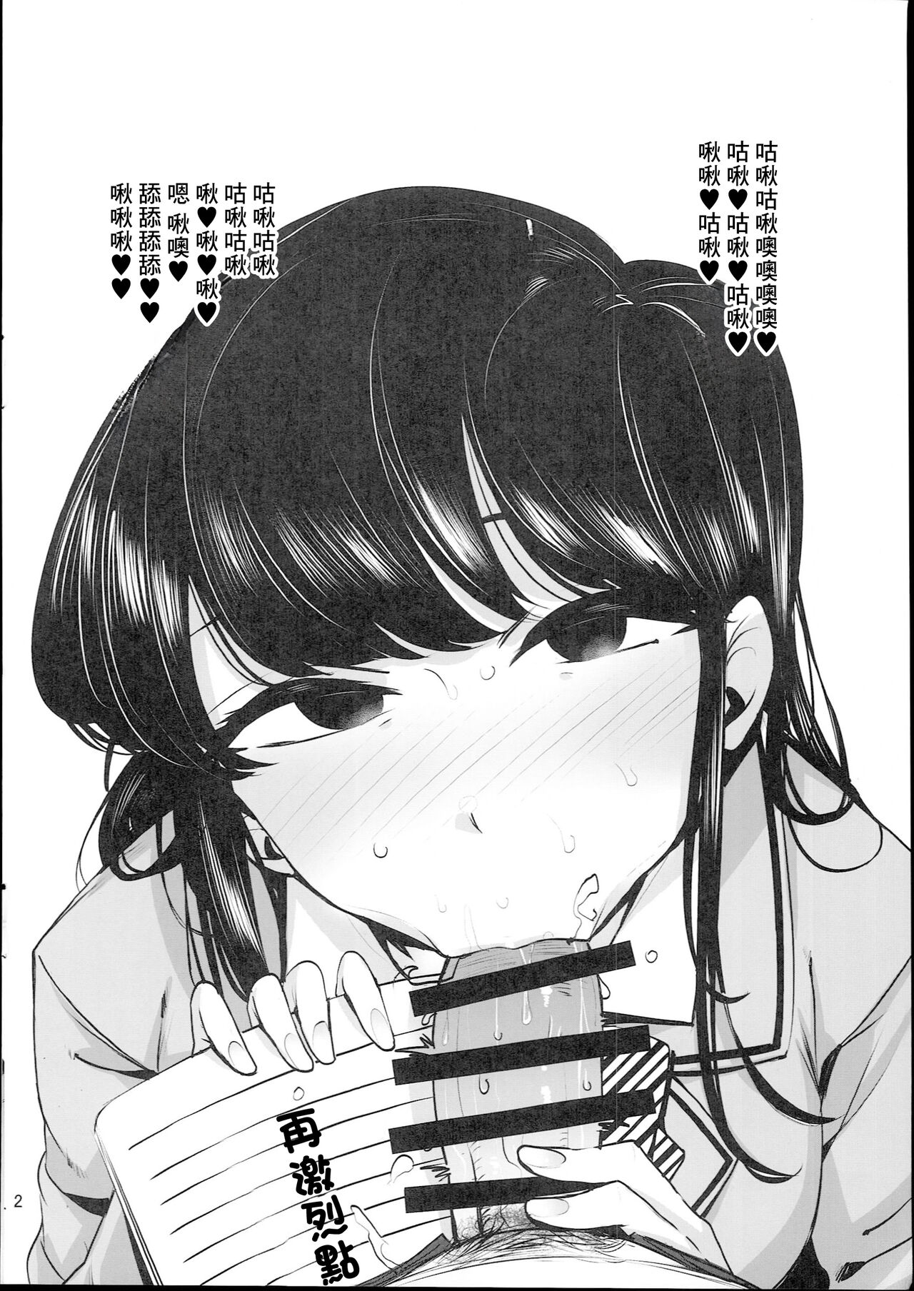 Rakugaita 8 page 4 full