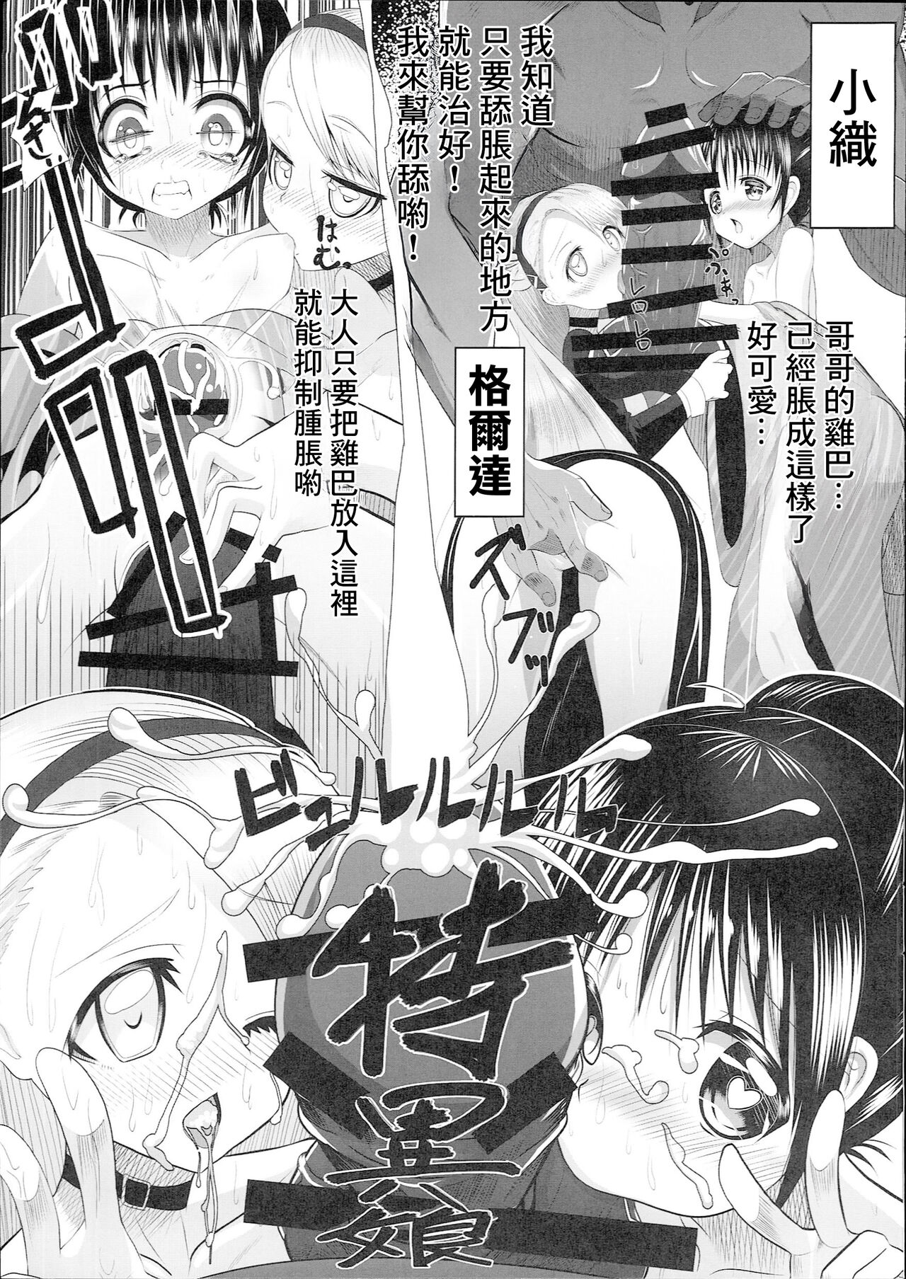 Rakugaita 8 page 7 full