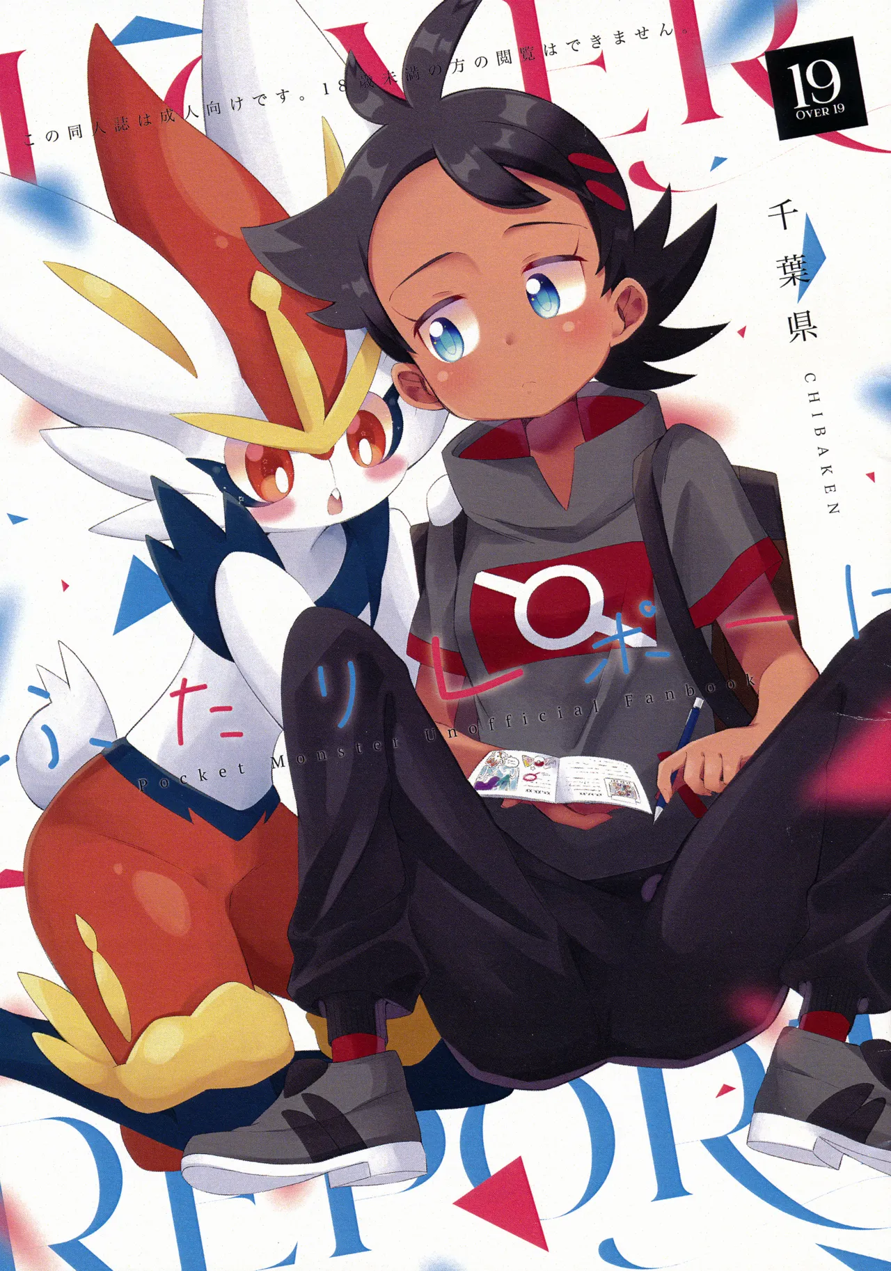 ふたりレポート page 1 full