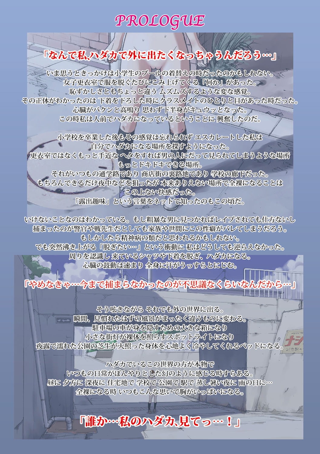 Roshutsu Otome ~Hentai Shoujo wa Zenra ga Osuki~ page 3 full