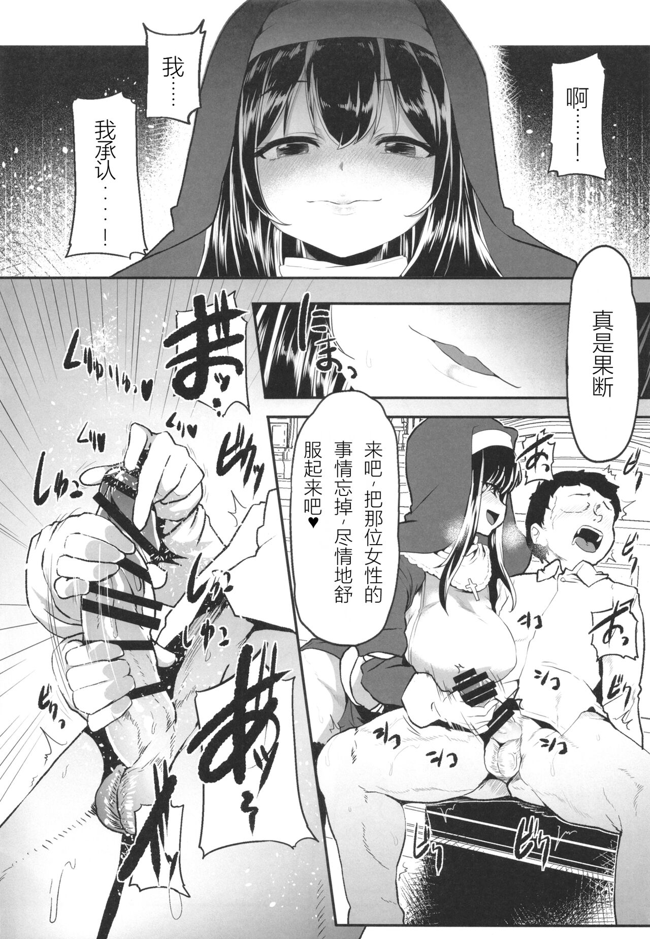 Sagisawa Fumika no Zangeshitsu page 6 full