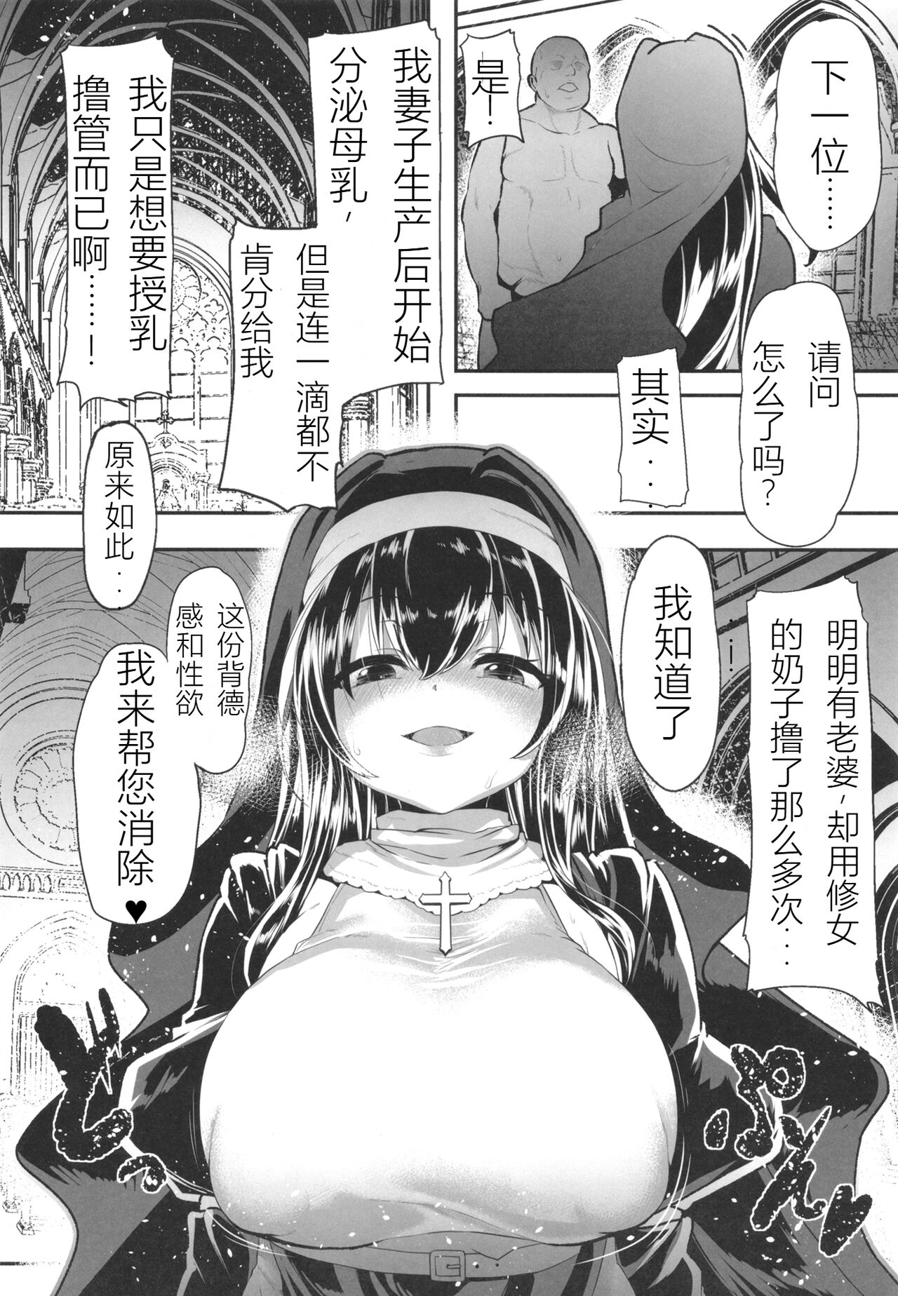 Sagisawa Fumika no Zangeshitsu page 8 full