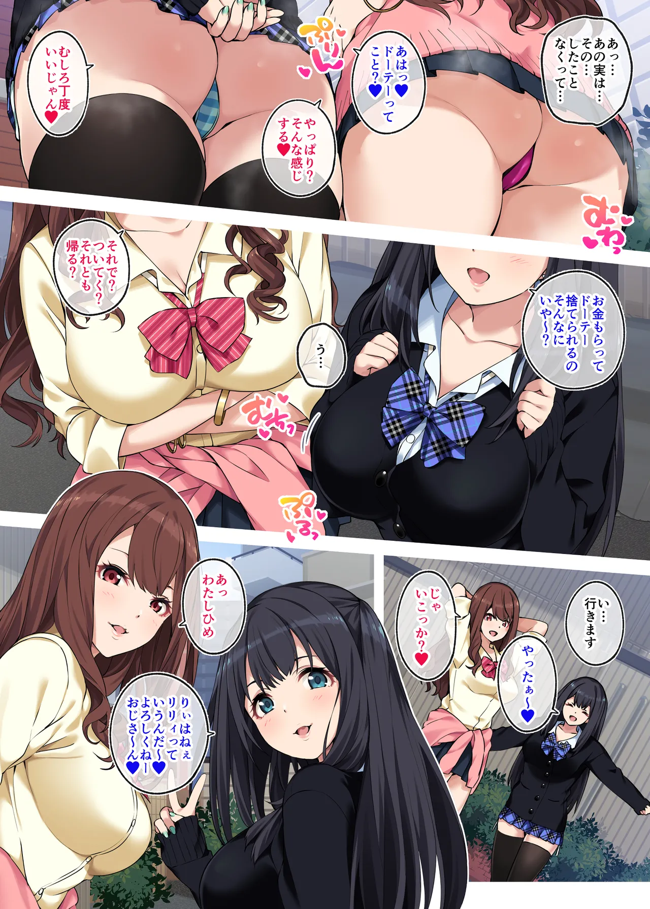 『女子校生に買われるおじさん。』あとがき page 7 full