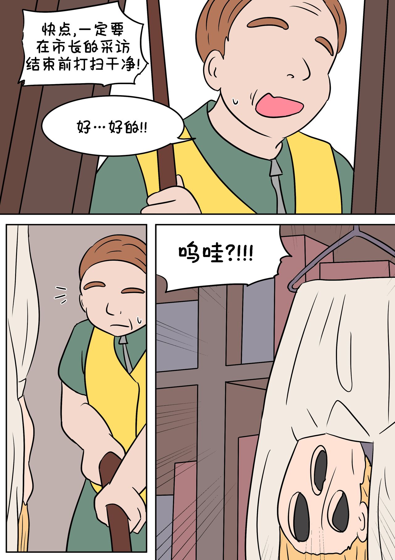 索菲娅皮物 page 1 full