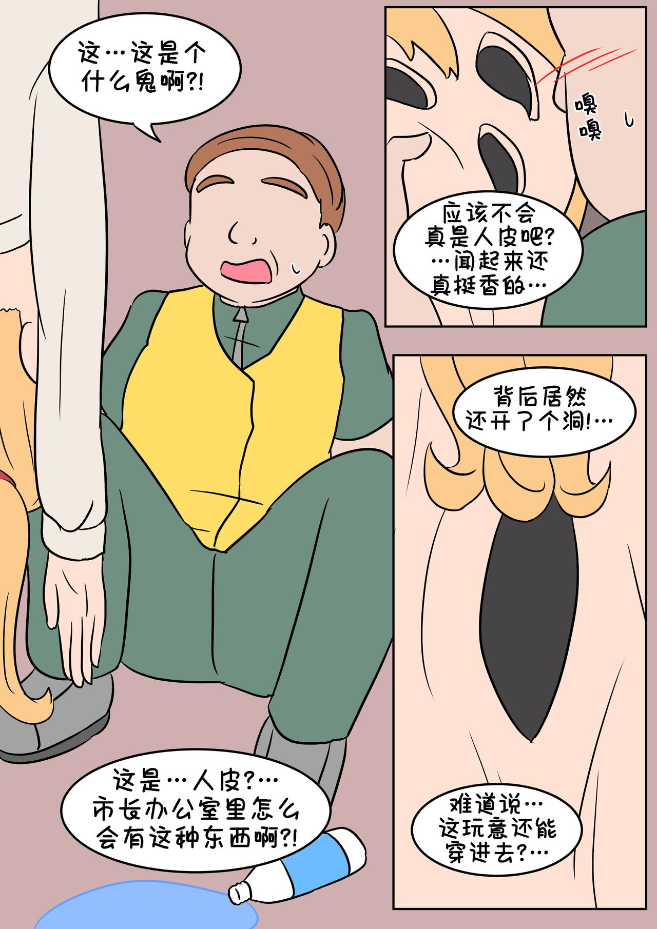 索菲娅皮物 page 2 full