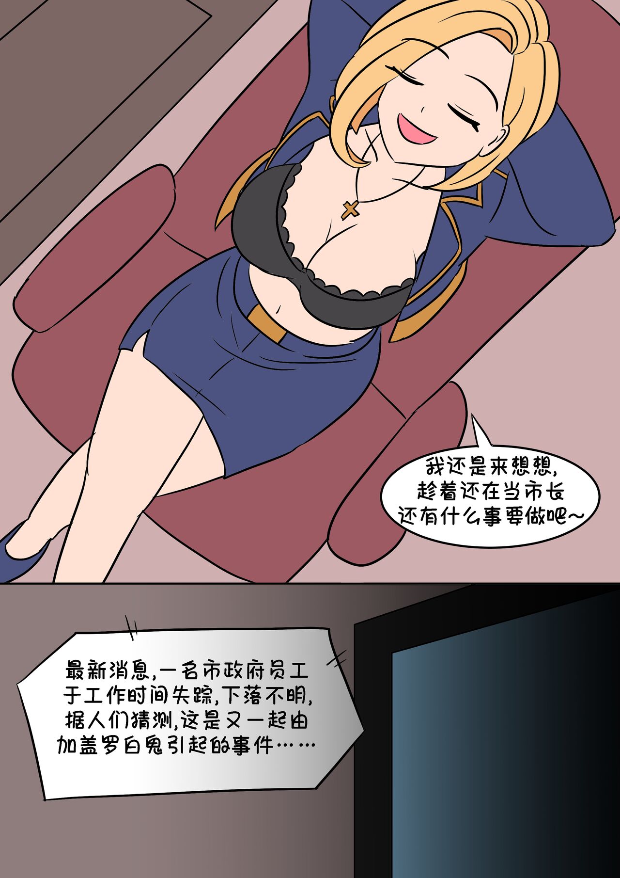 索菲娅皮物 page 9 full